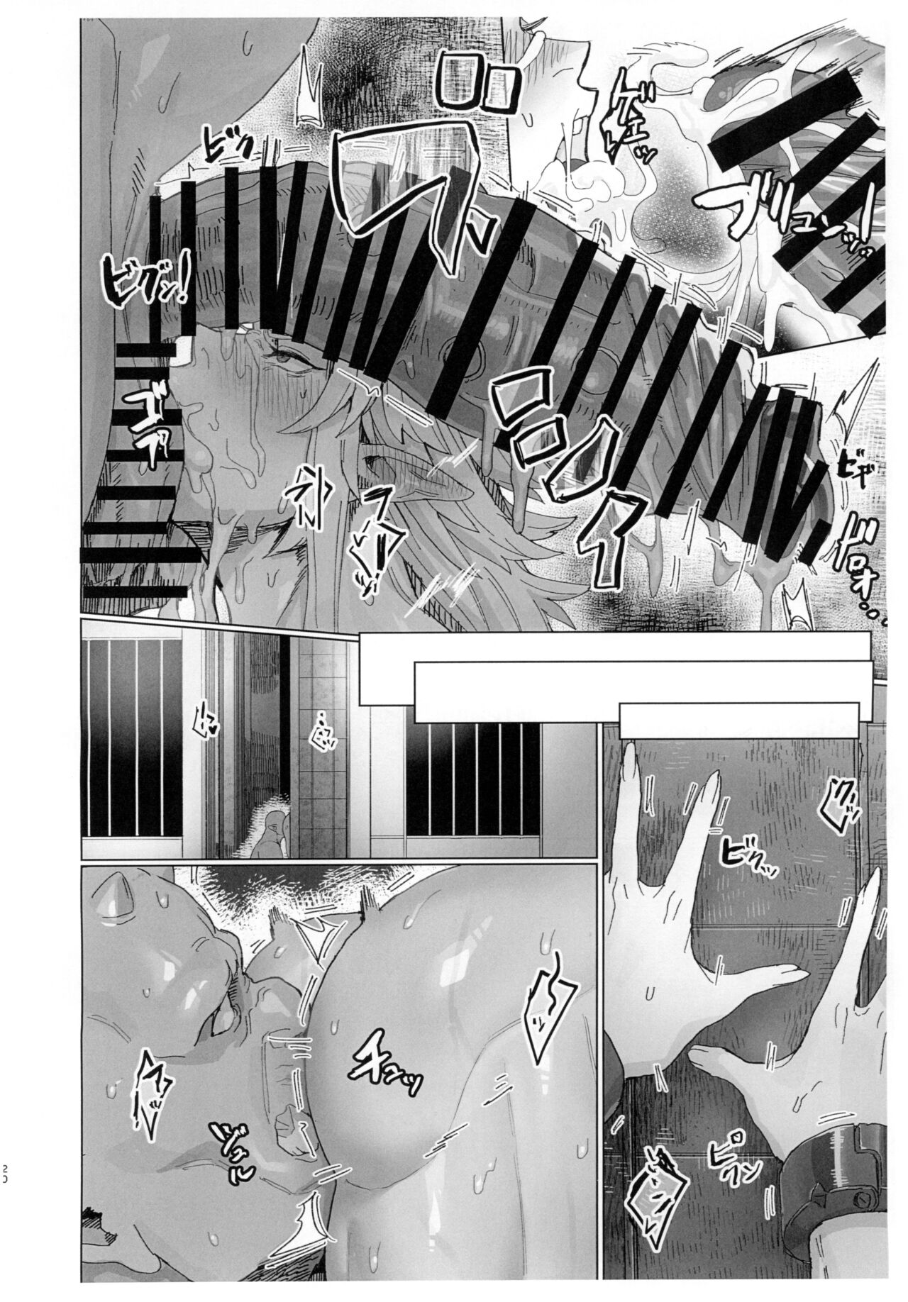 Yuugi Nee-san to Ork ga Kunzu Hoguretsu 2 | 勇儀大姐頭和獸人激情纏綿2 - Page 20