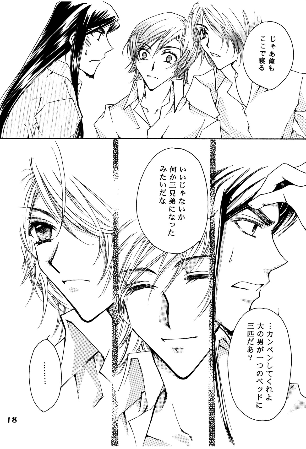 Suou-san no Katei no Jijou - Page 17