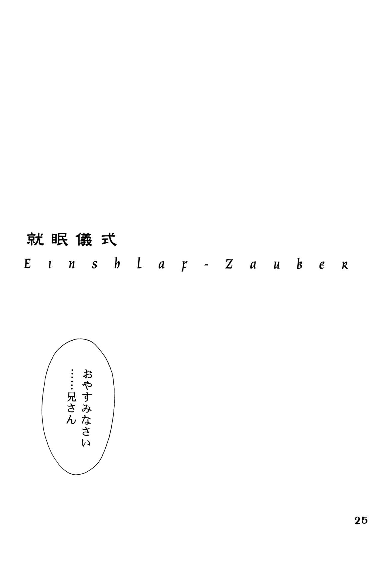 Suou-san no Katei no Jijou - Page 24