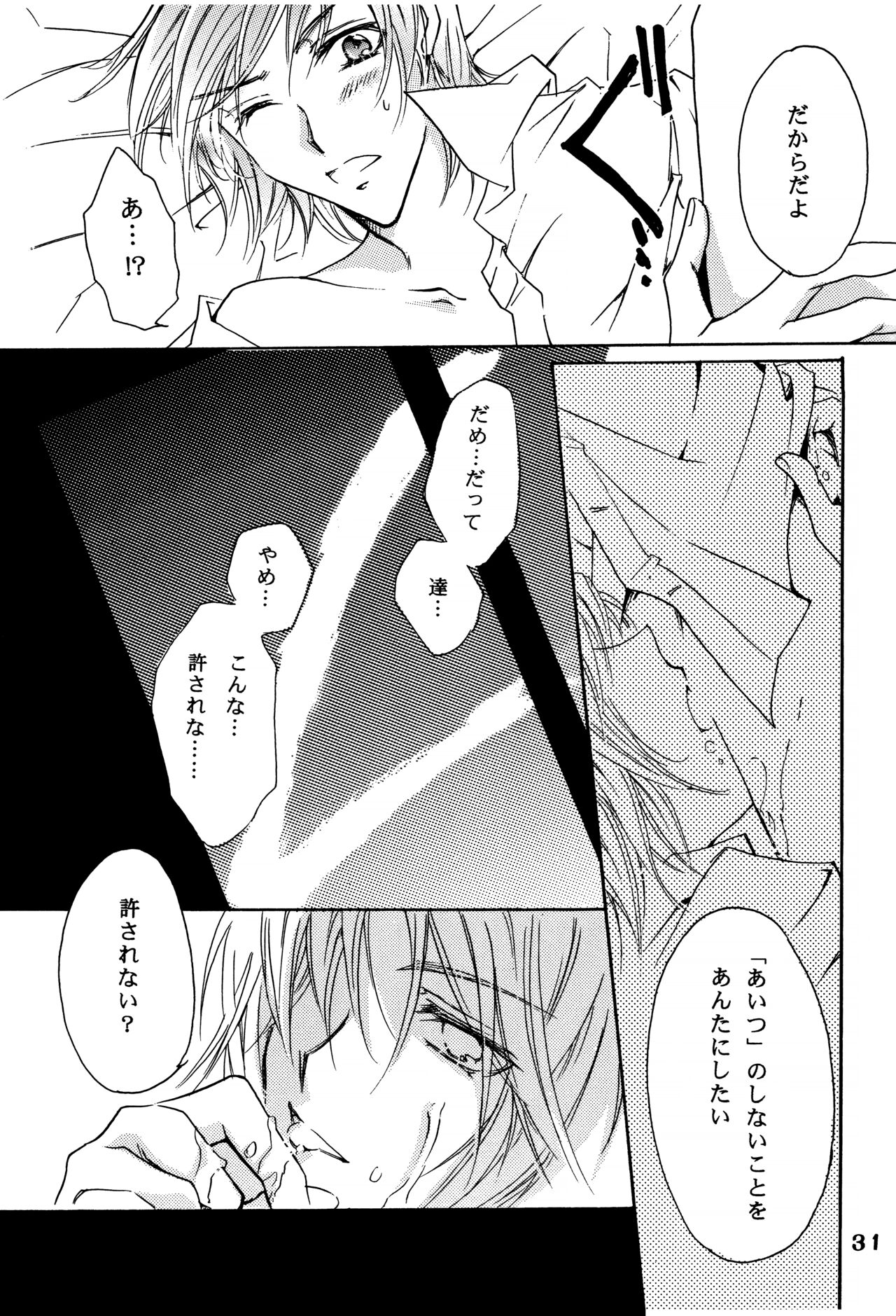 Suou-san no Katei no Jijou - Page 30