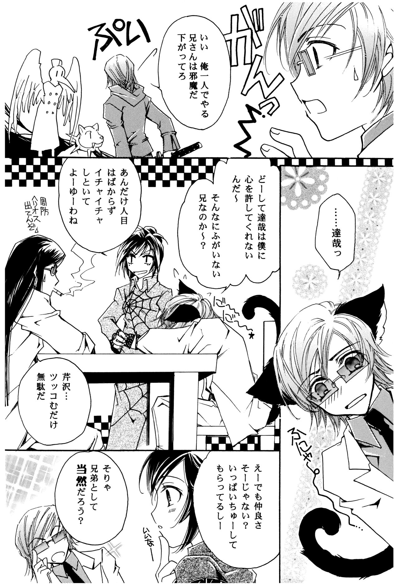 Preview page 5