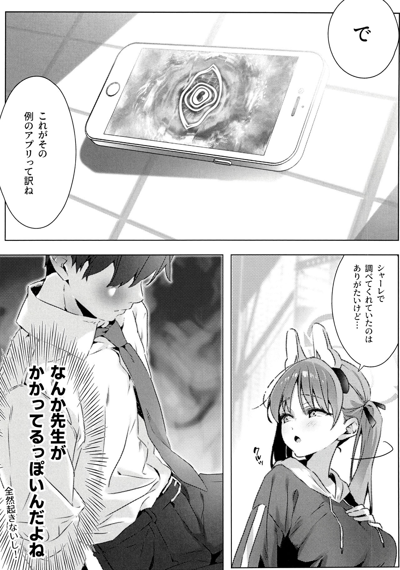 Preview page 6