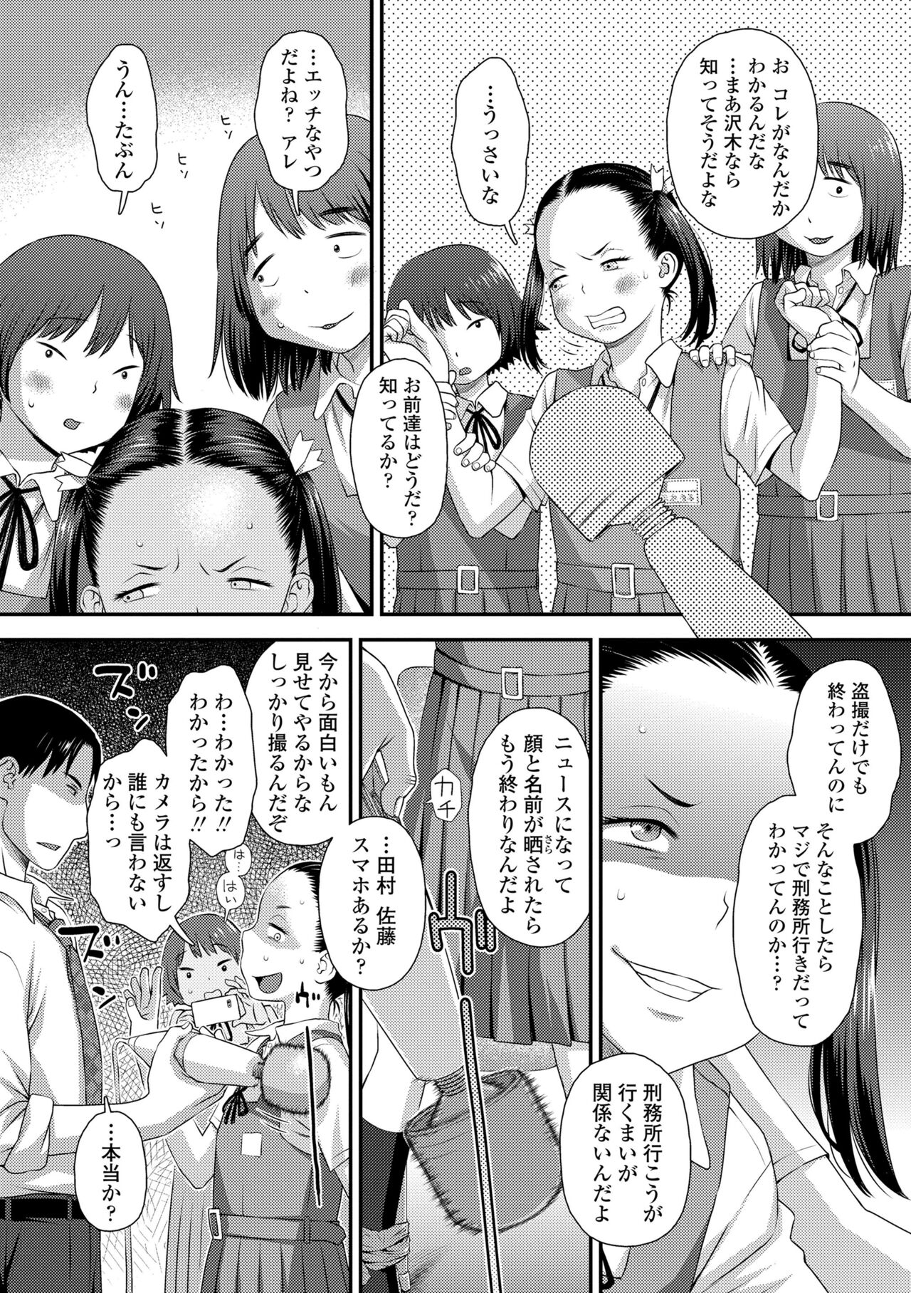 Itteru Kimi no Kao ga Suki - Page 12