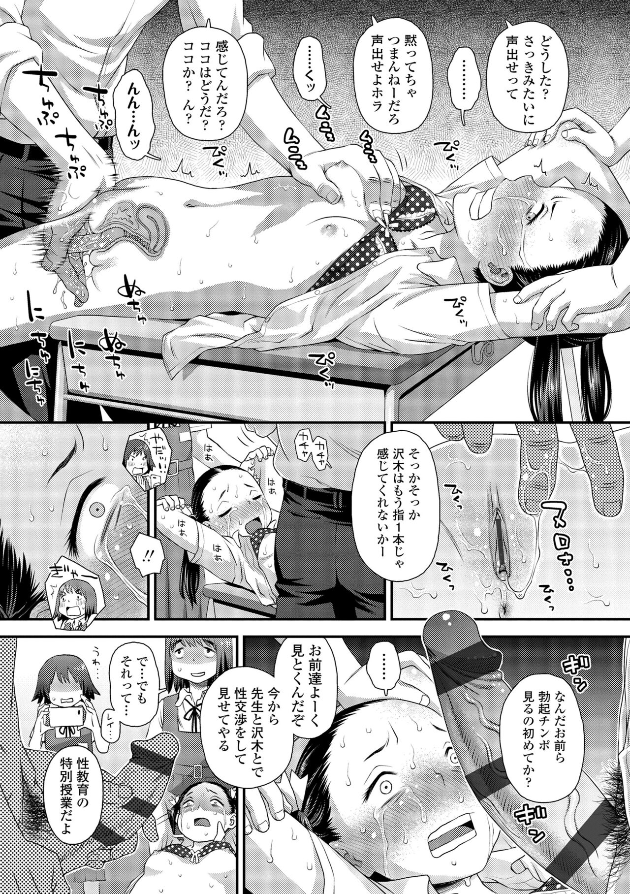 Itteru Kimi no Kao ga Suki - Page 28