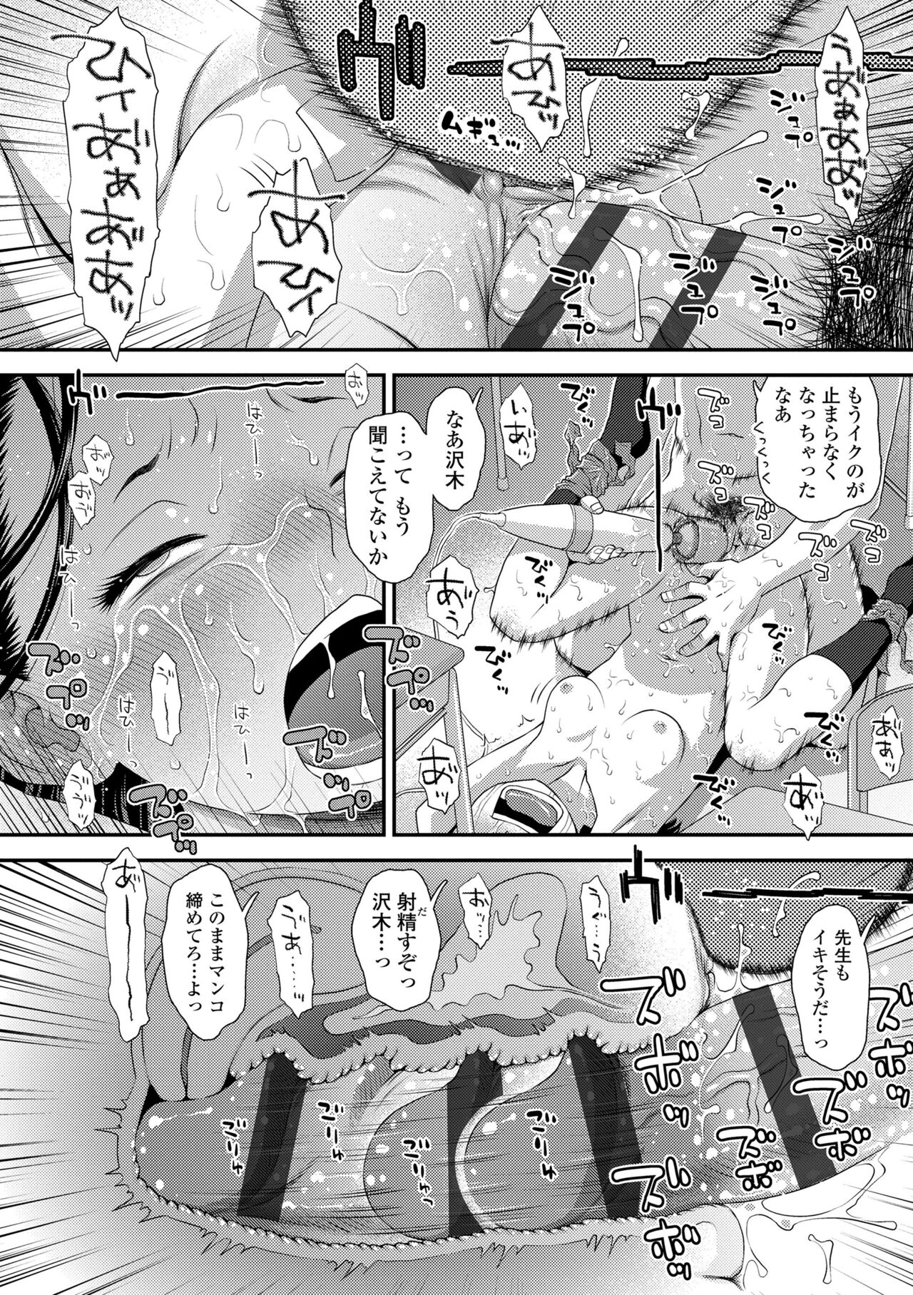 Itteru Kimi no Kao ga Suki - Page 36