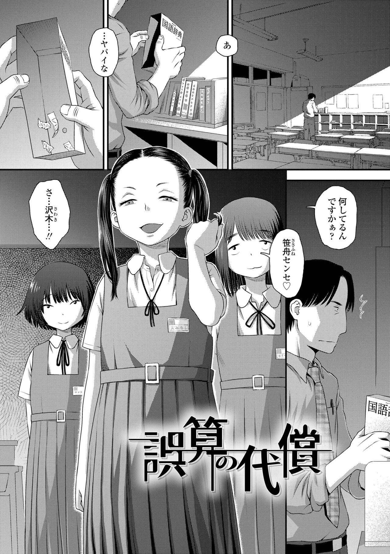 Preview page 5