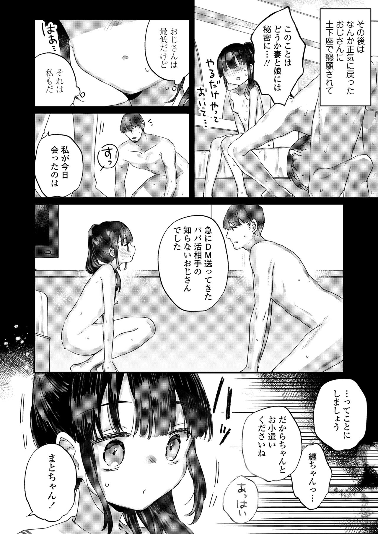 COMIC LO 2024-10 - Page 102