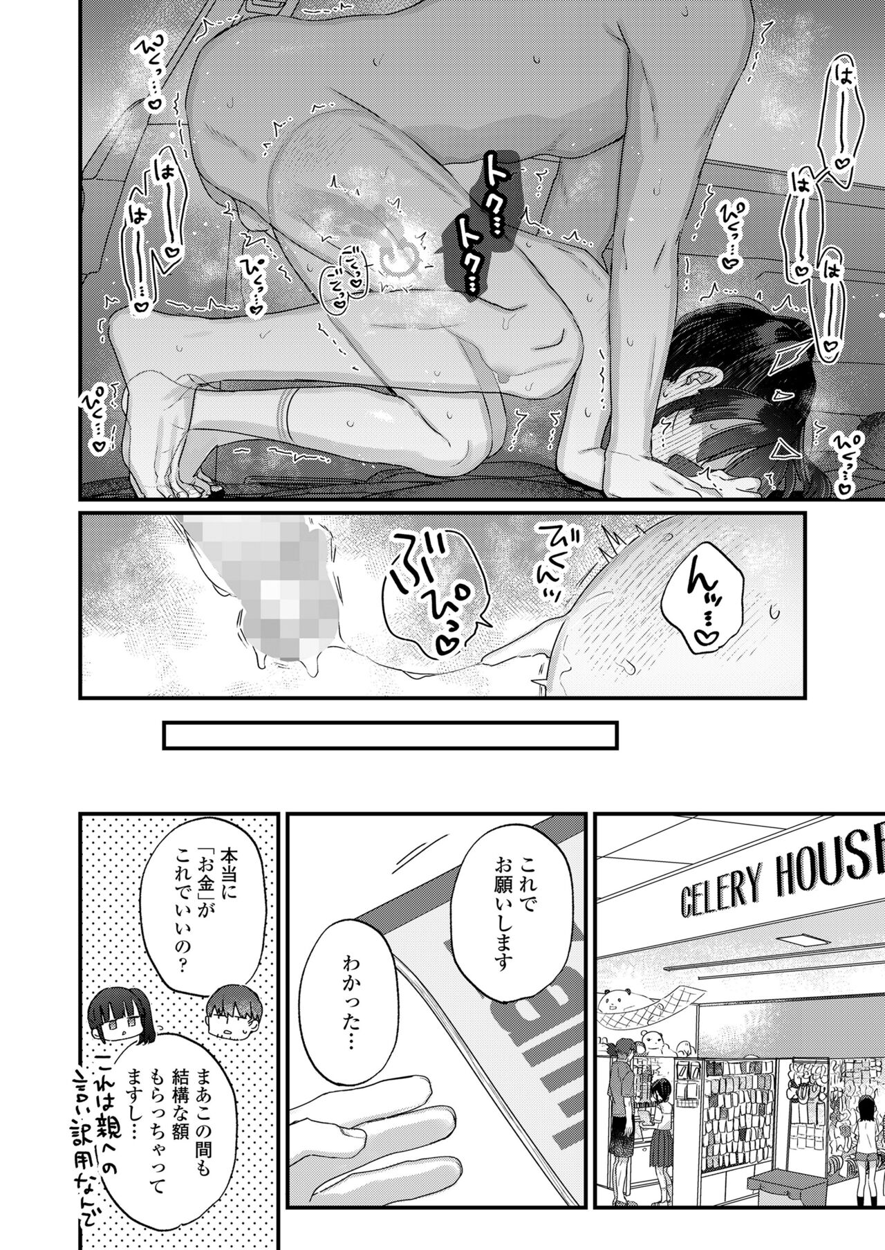 COMIC LO 2024-10 - Page 114