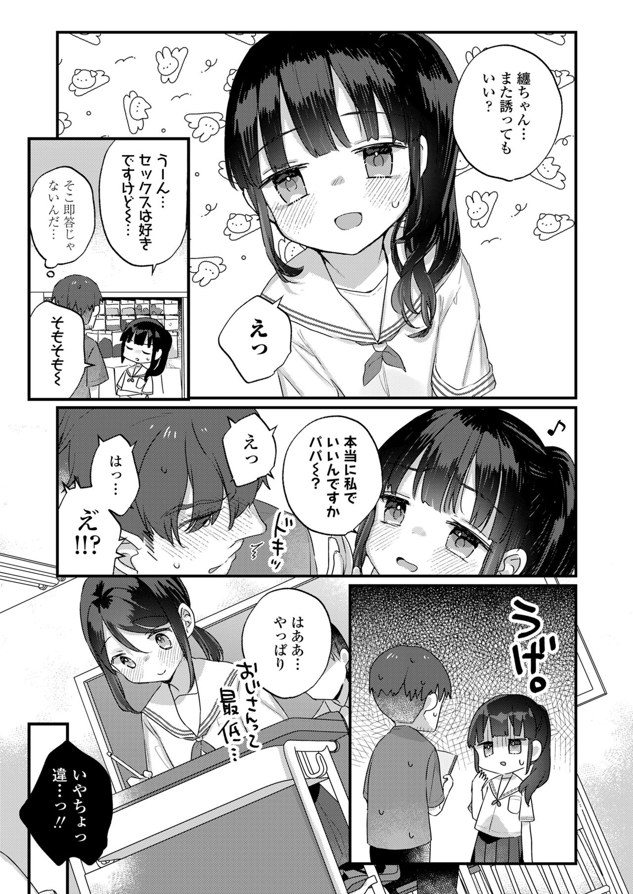 COMIC LO 2024-10 - Page 115