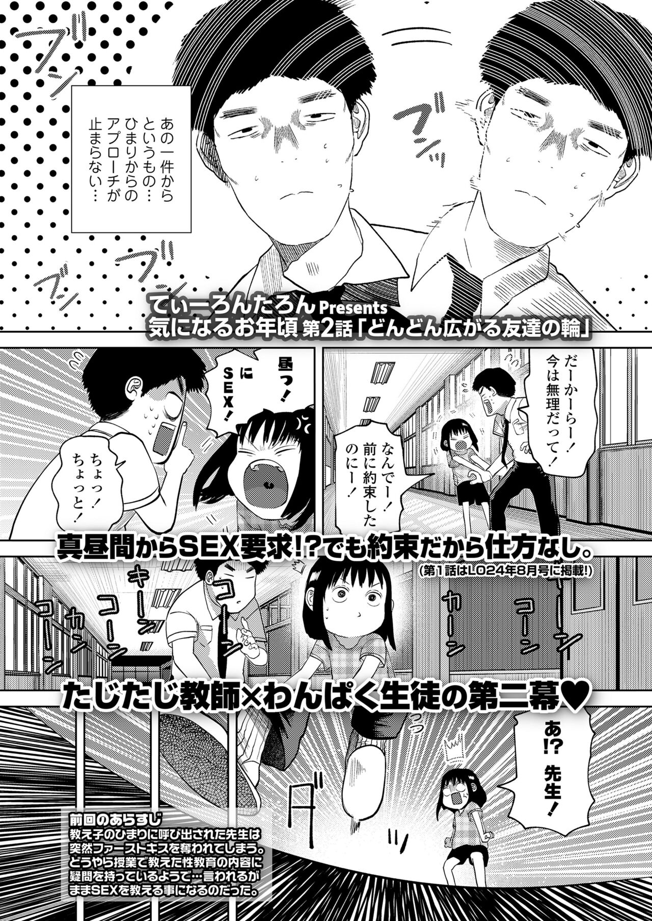COMIC LO 2024-10 - Page 119