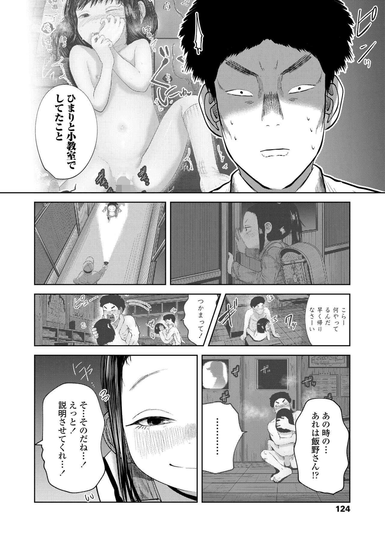 COMIC LO 2024-10 - Page 124