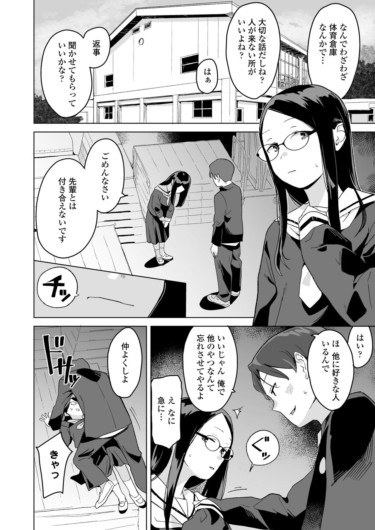 COMIC LO 2024-10 - Page 148
