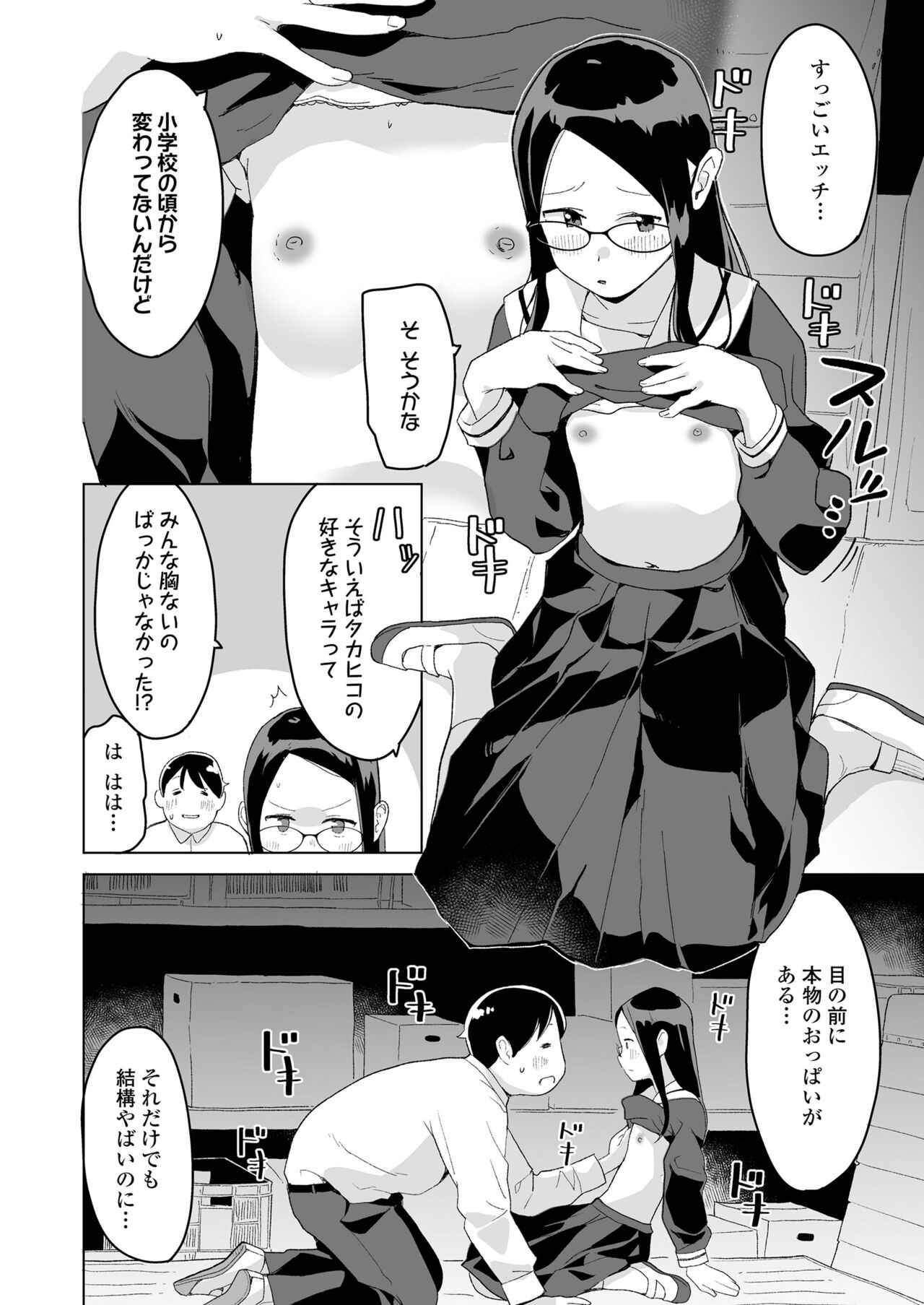 COMIC LO 2024-10 - Page 154