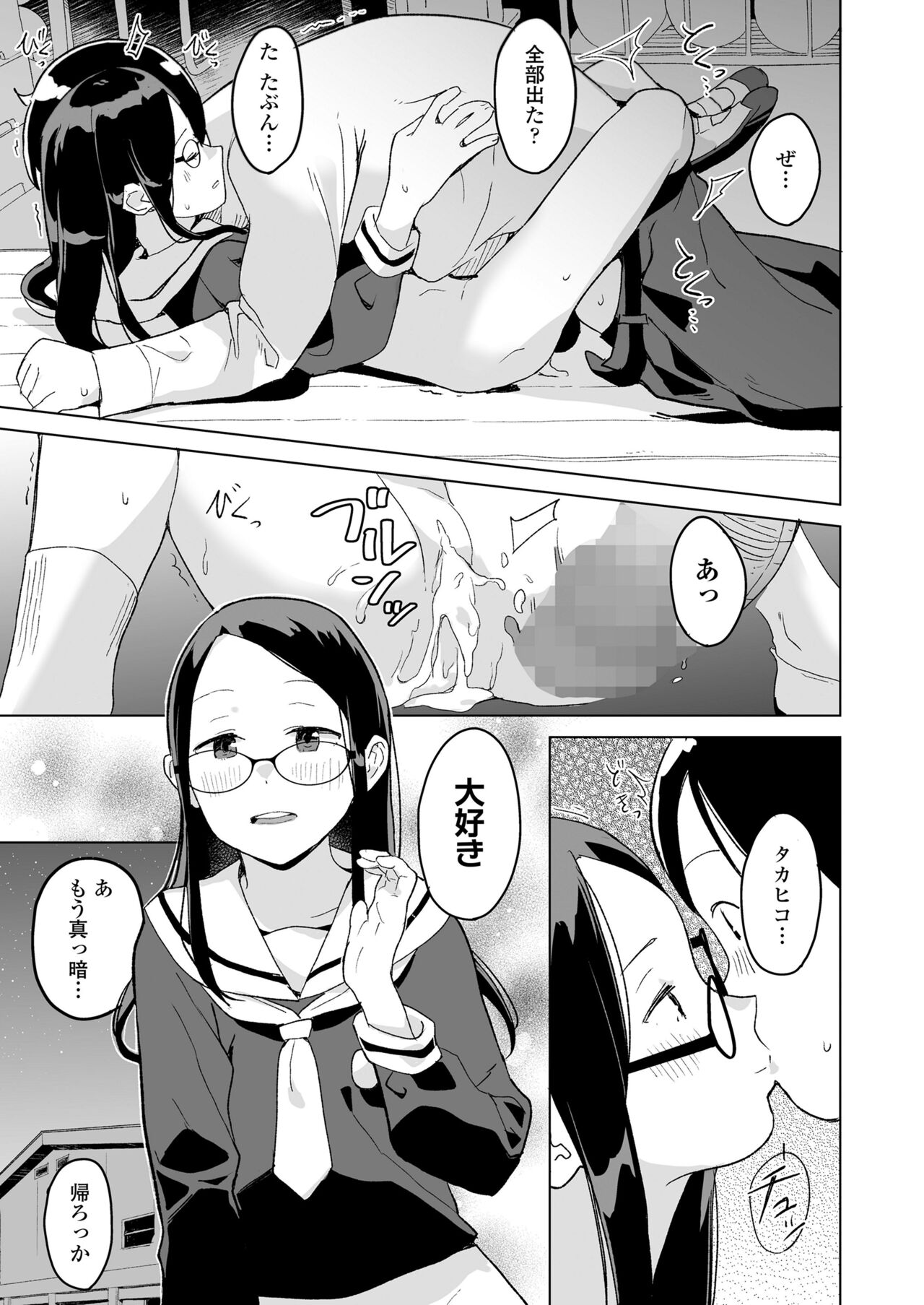 COMIC LO 2024-10 - Page 167