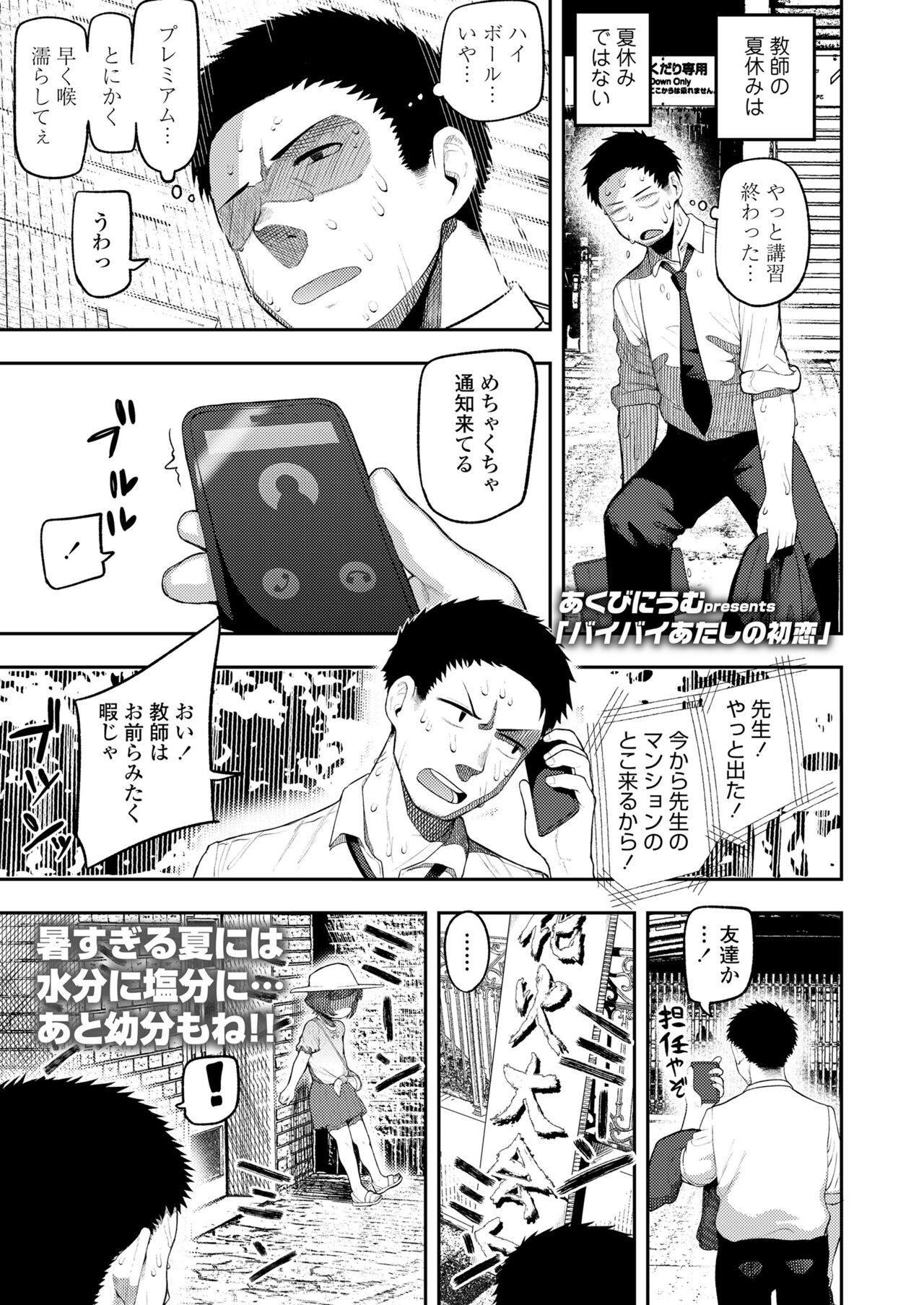 COMIC LO 2024-10 - Page 195