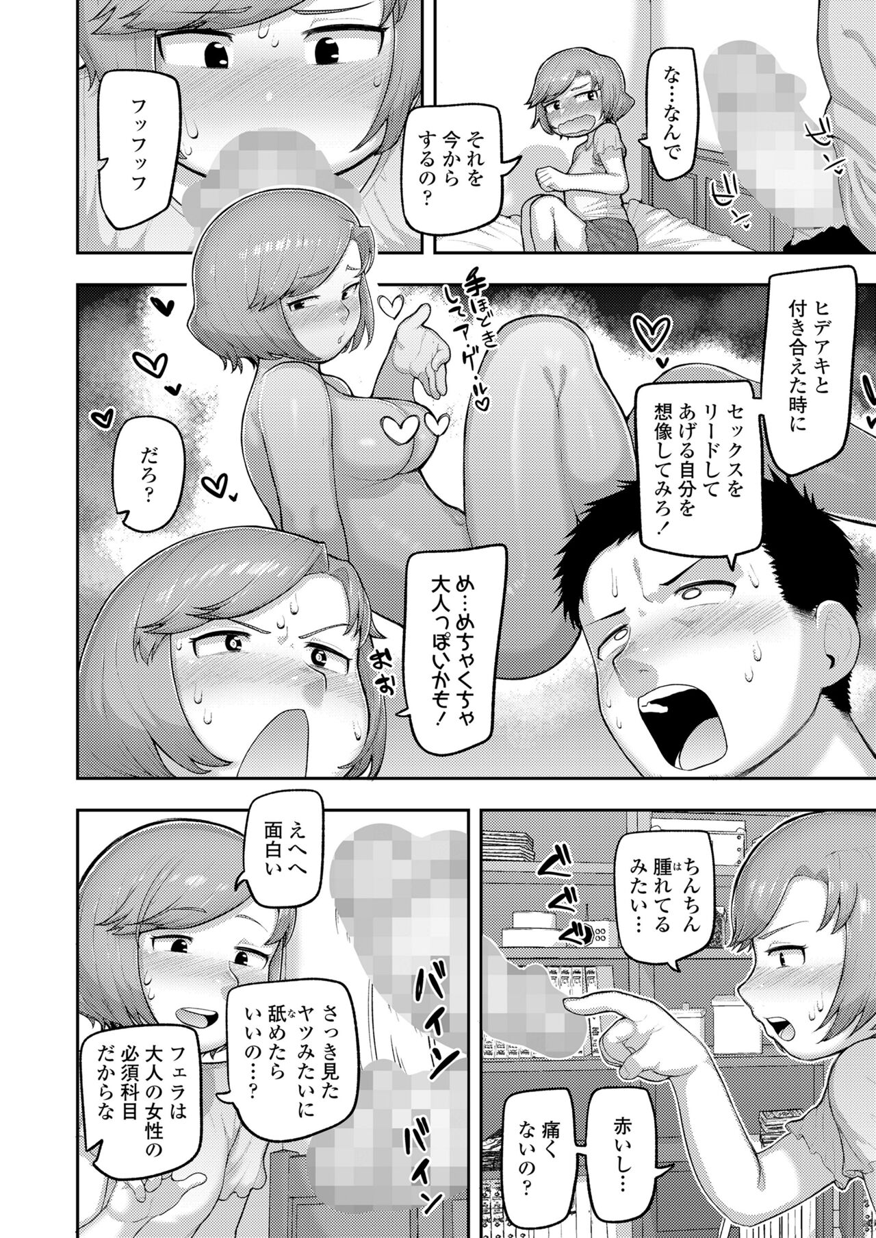 COMIC LO 2024-10 - Page 200