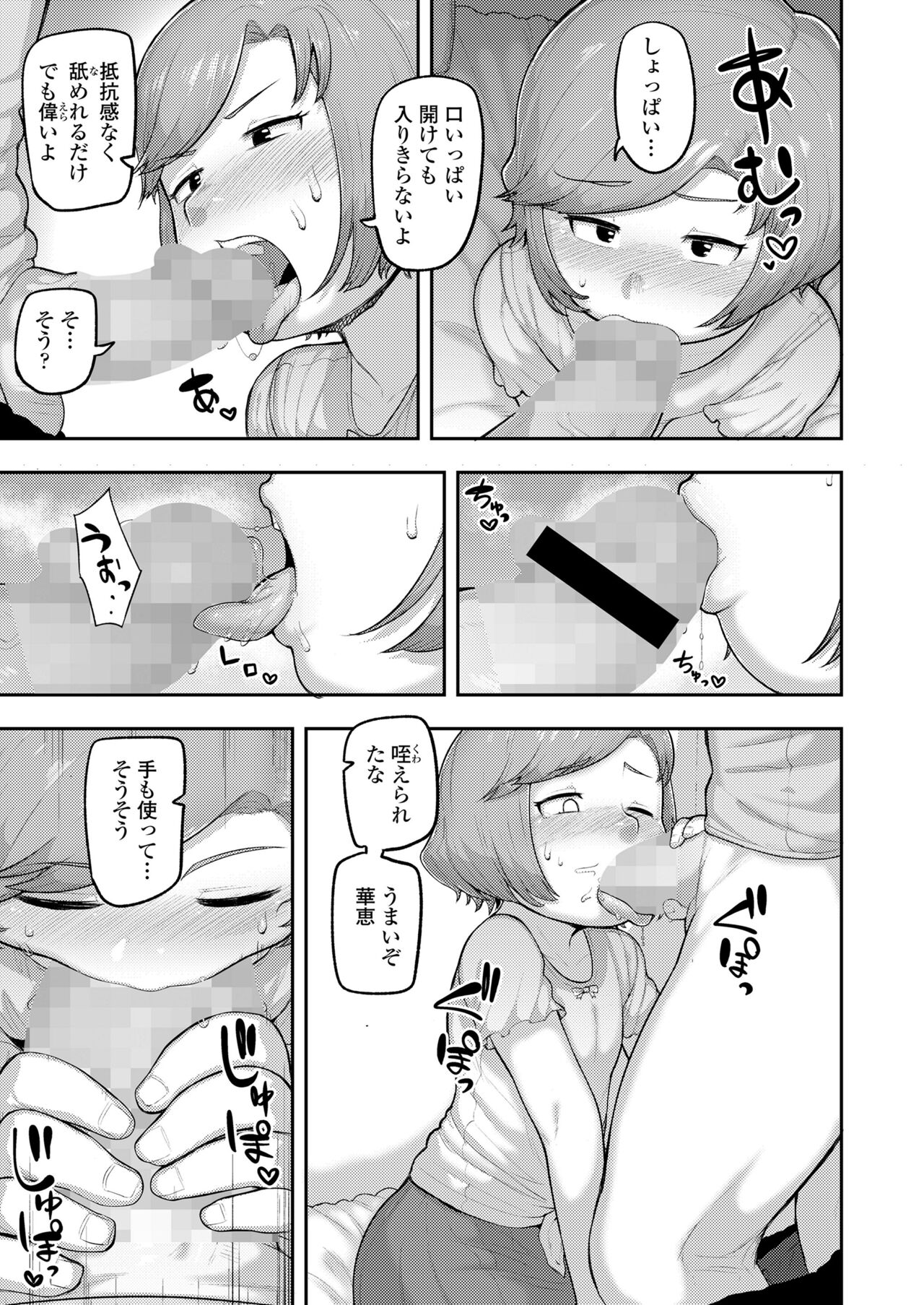 COMIC LO 2024-10 - Page 201