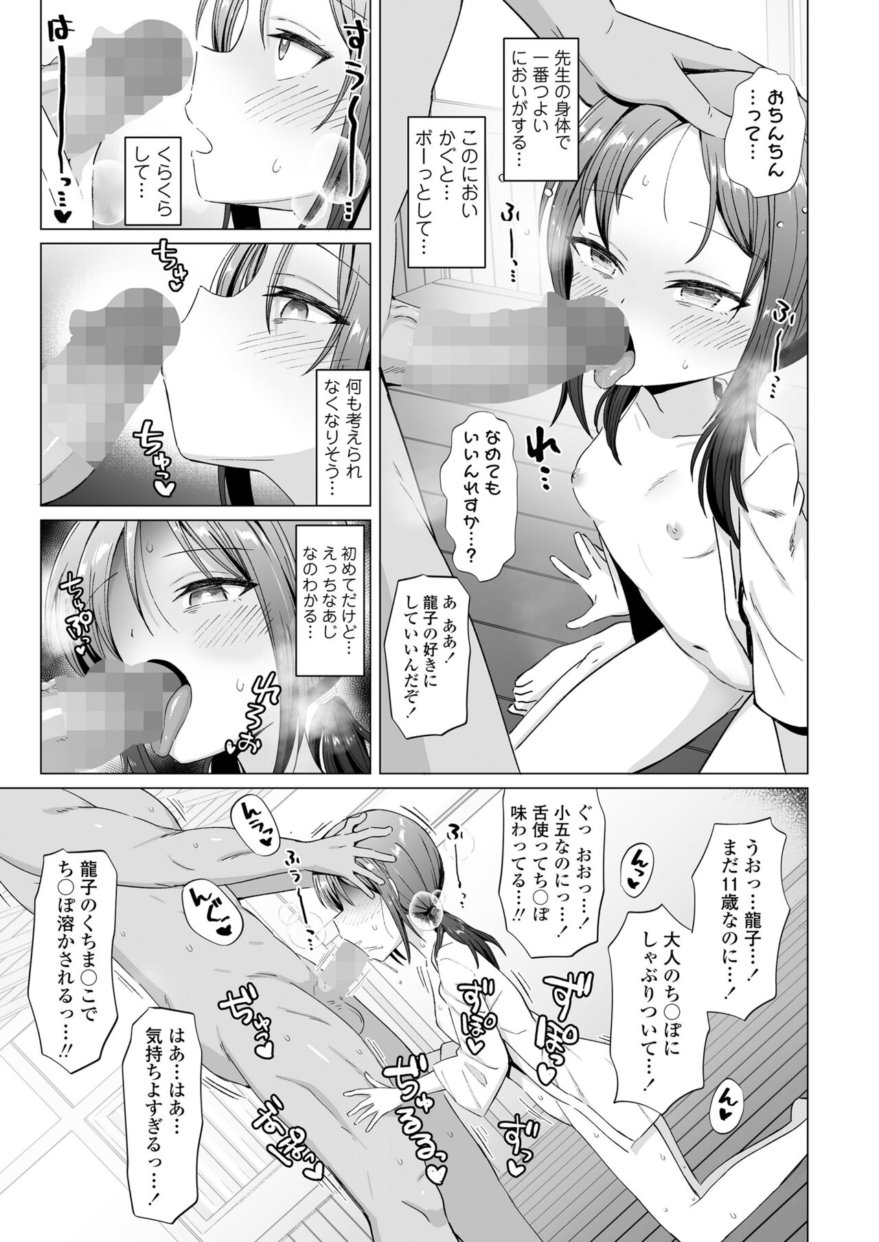 COMIC LO 2024-10 - Page 253