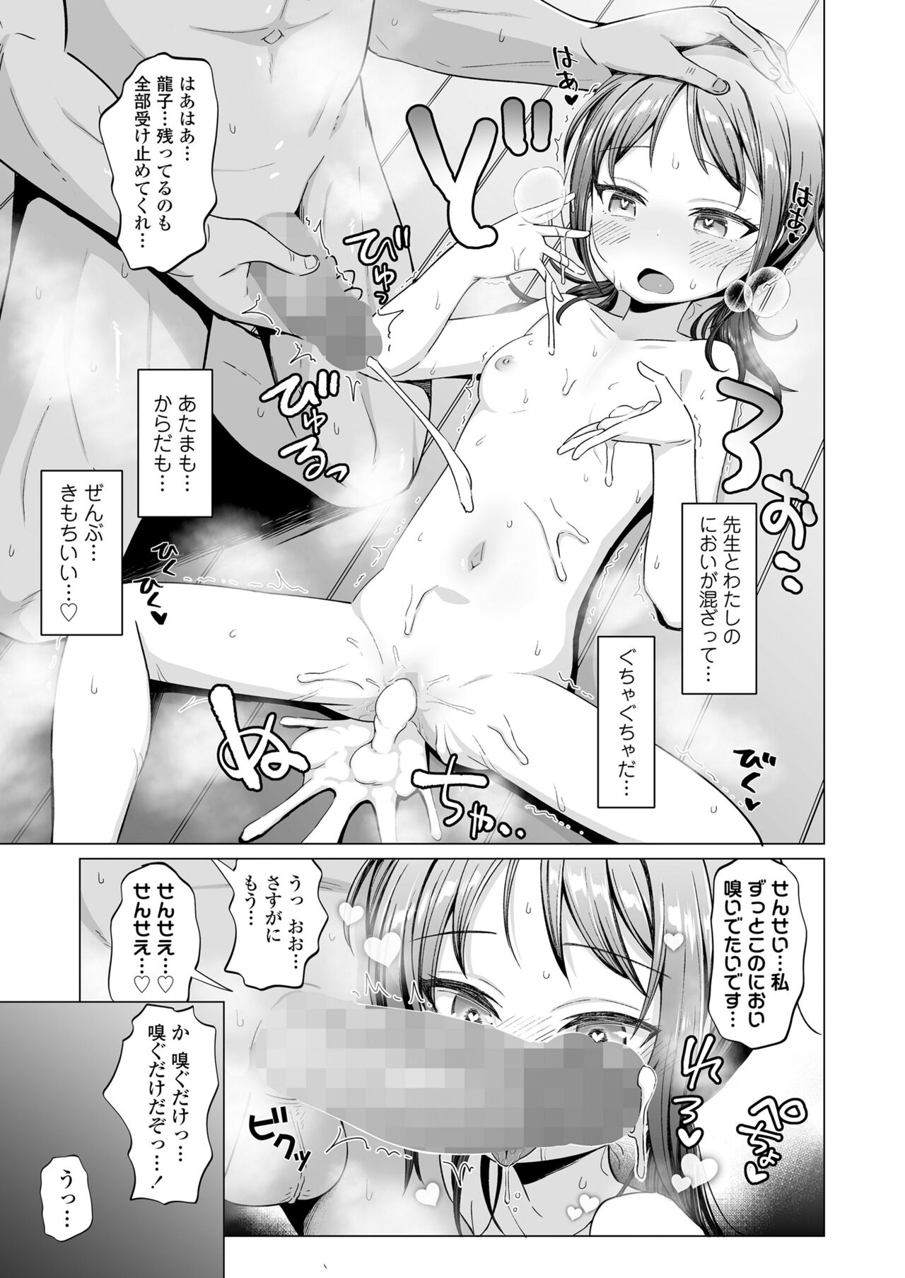 COMIC LO 2024-10 - Page 263