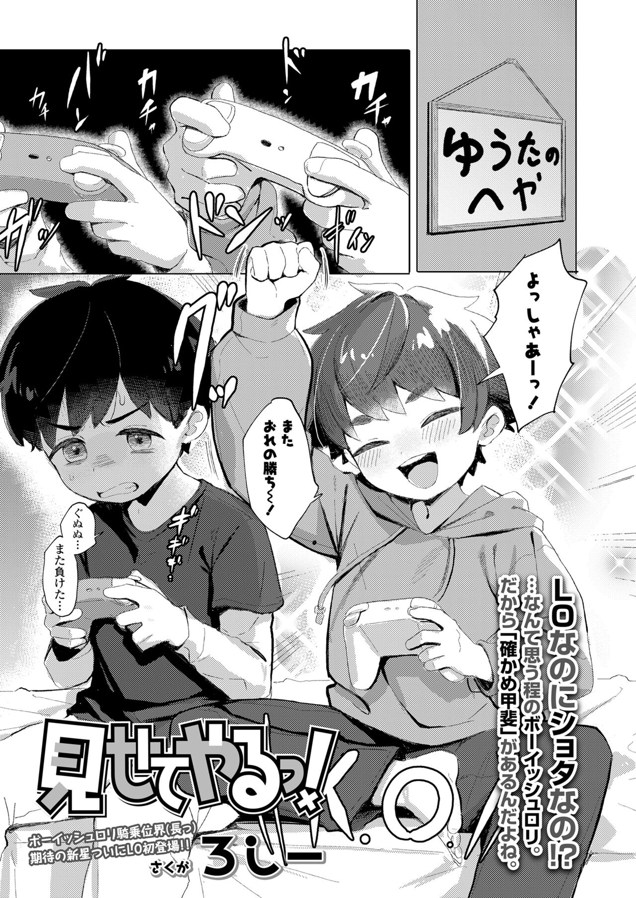 COMIC LO 2024-10 - Page 289