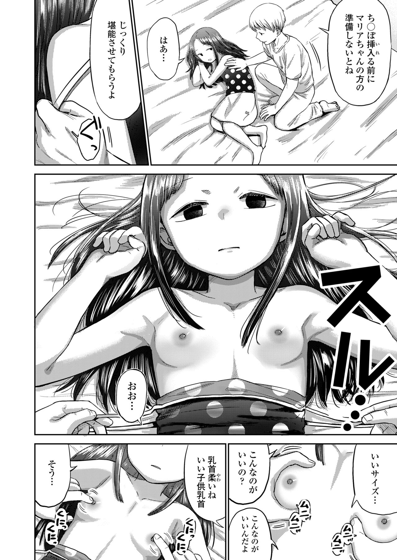 COMIC LO 2024-10 - Page 312
