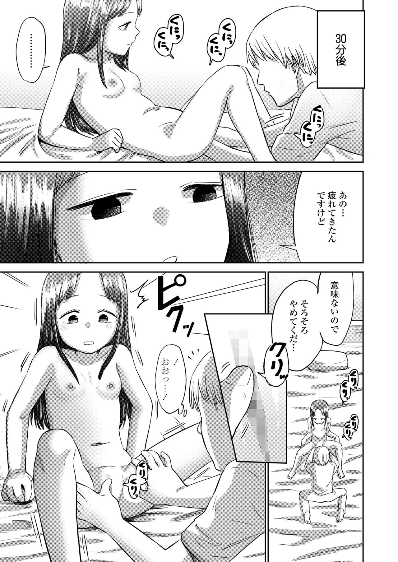 COMIC LO 2024-10 - Page 315