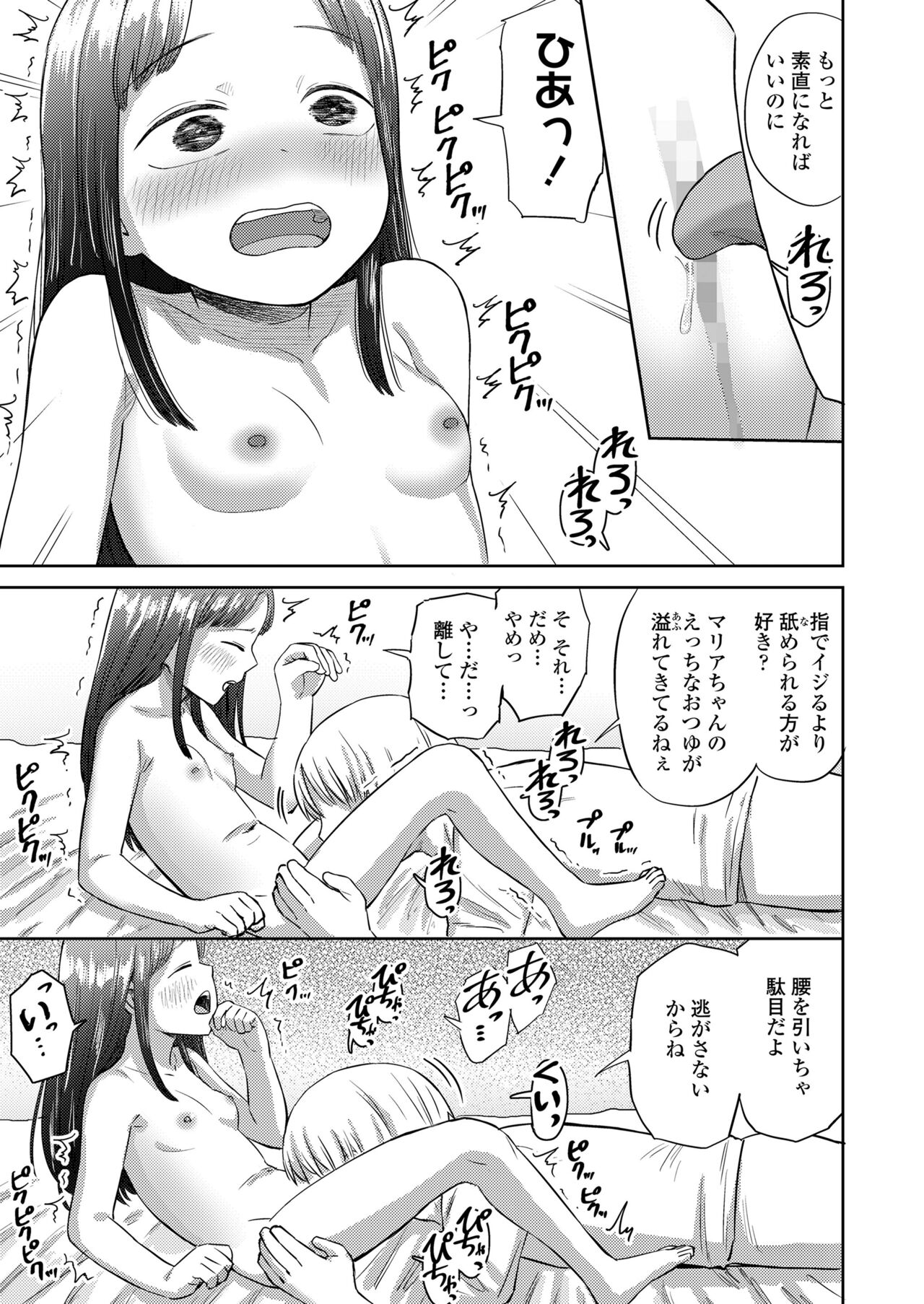 COMIC LO 2024-10 - Page 317