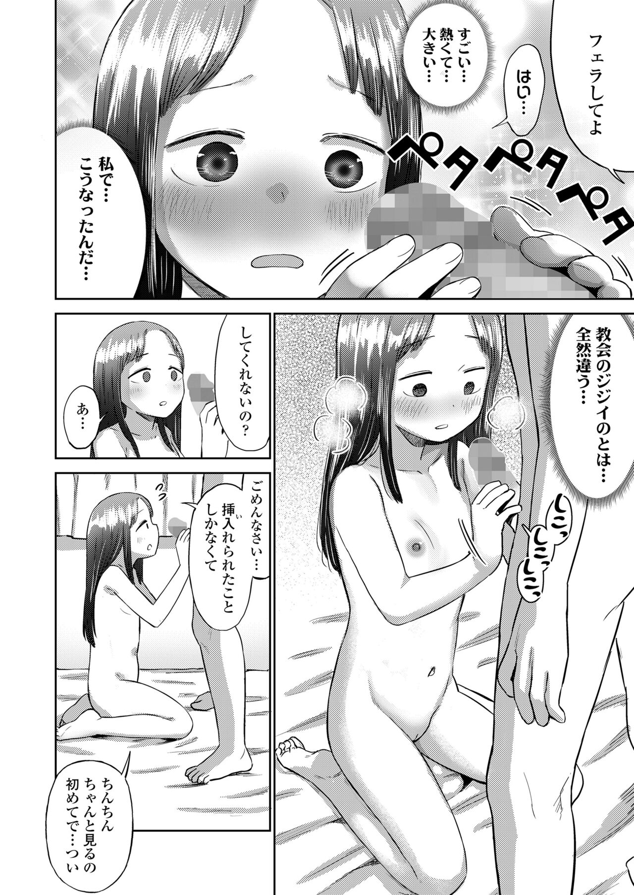 COMIC LO 2024-10 - Page 320