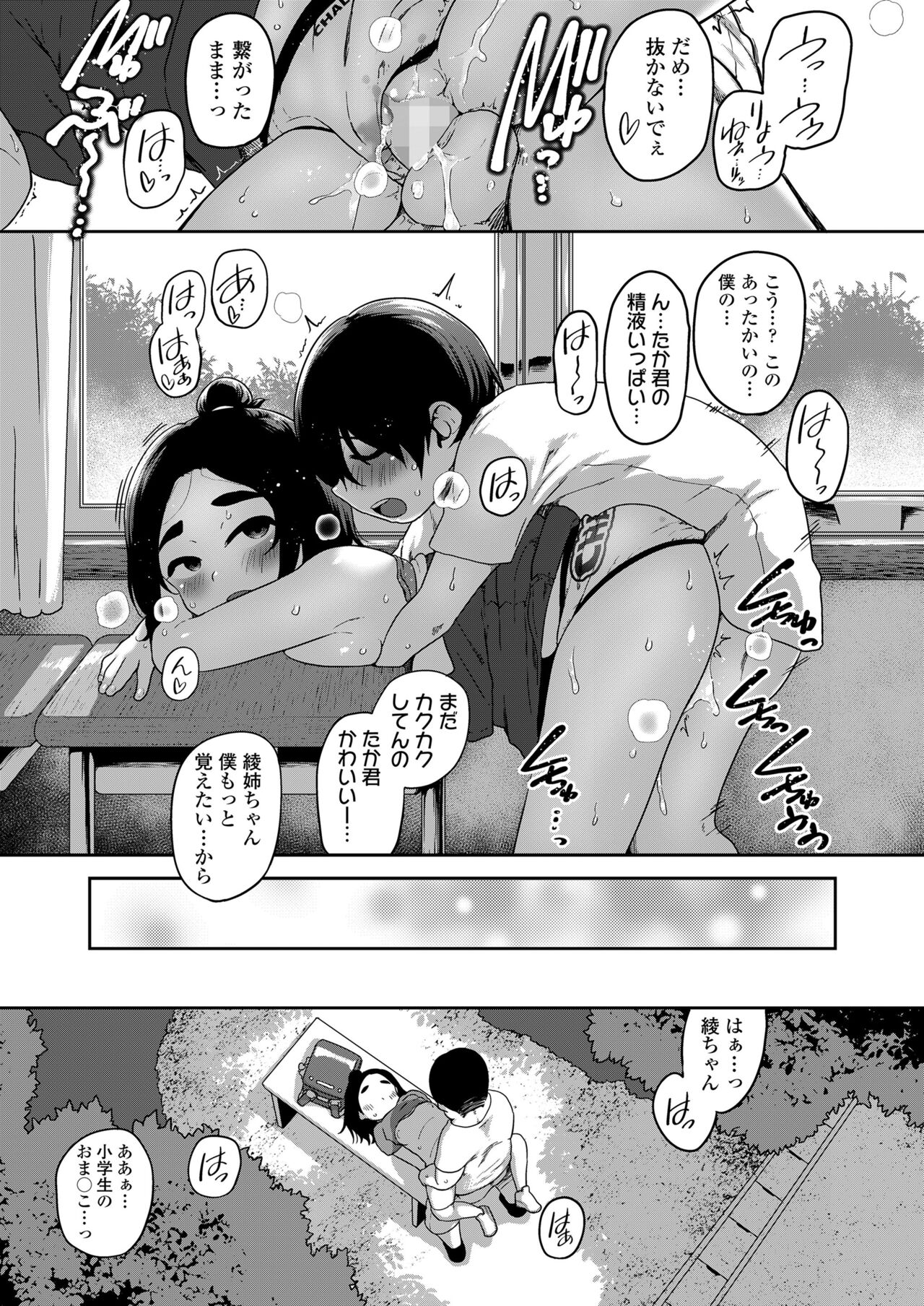 COMIC LO 2024-10 - Page 379
