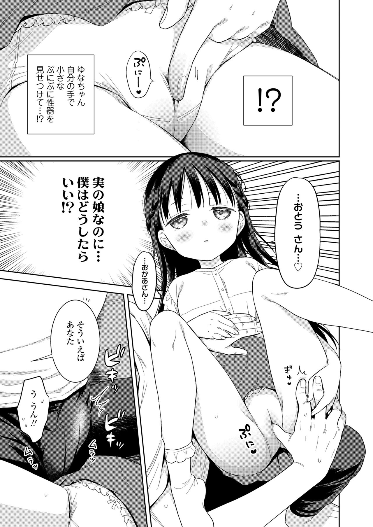 COMIC LO 2024-10 - Page 385