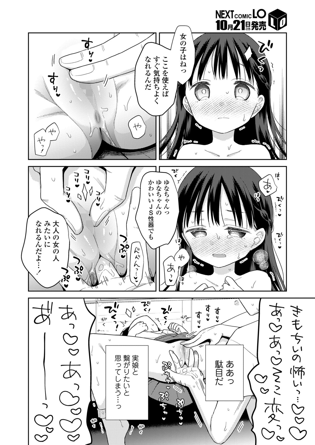 COMIC LO 2024-10 - Page 396