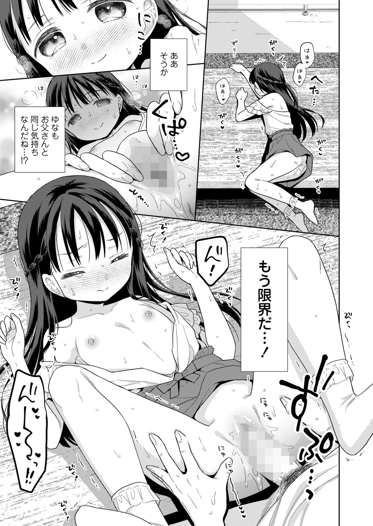 COMIC LO 2024-10 - Page 397