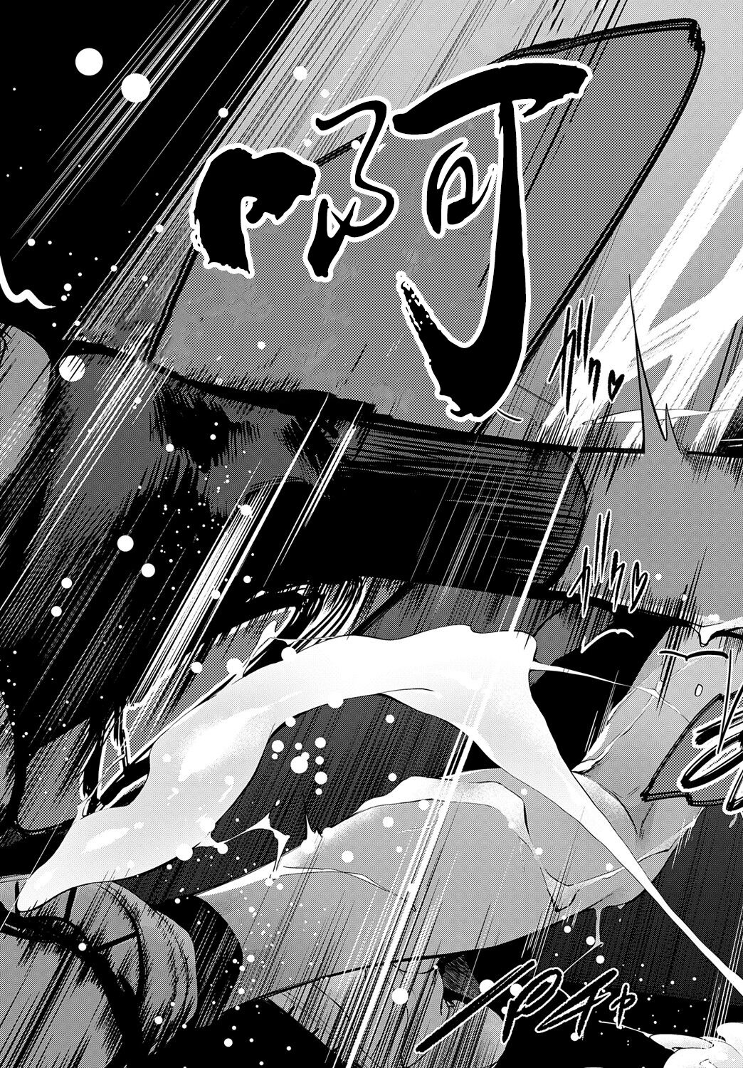 Mirareta kara ni wa! - Page 21
