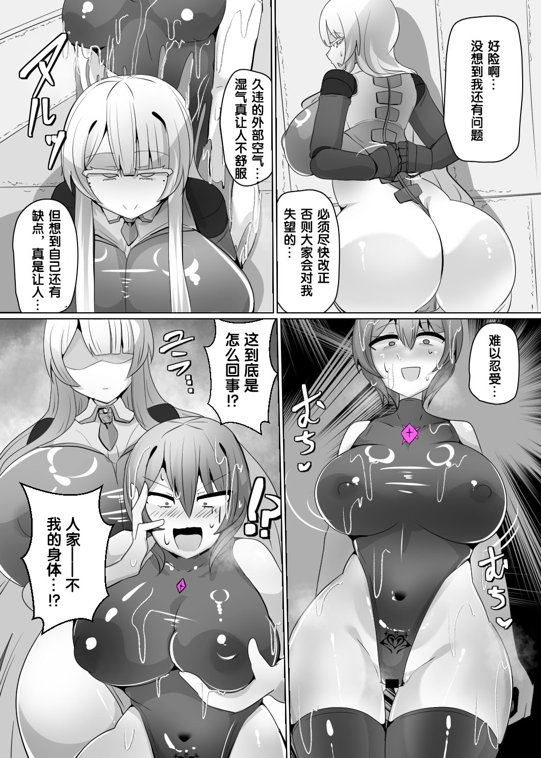 Matenshoku no Yakata 6 - Page 15