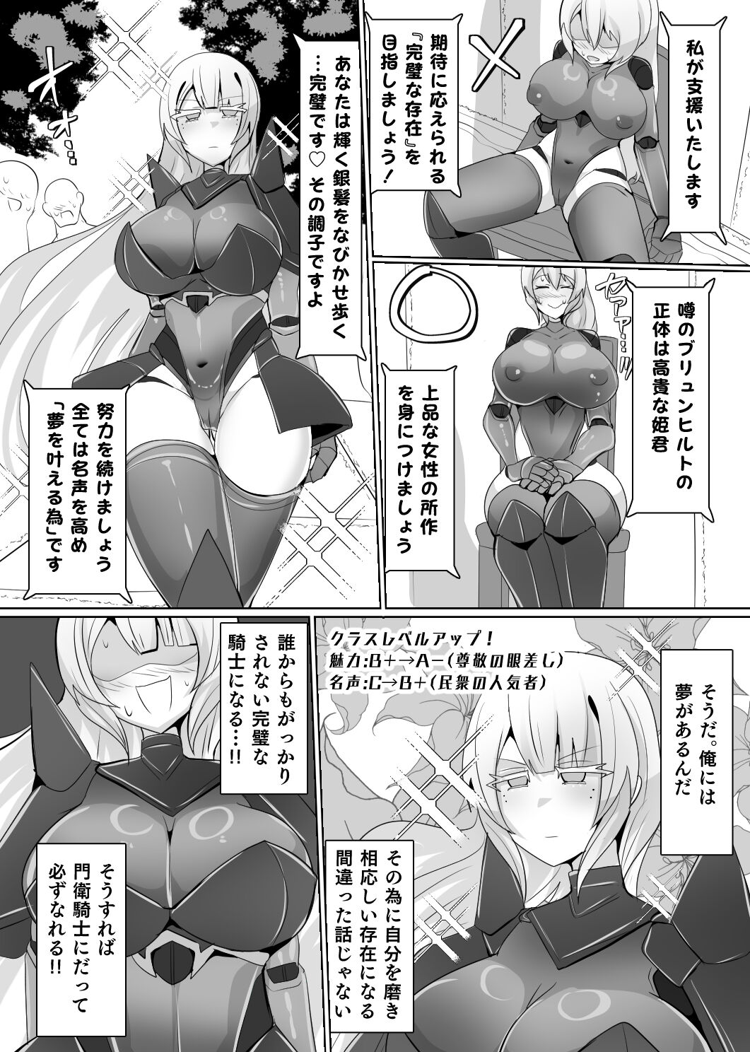 Matenshoku no Yakata 6 - Page 12