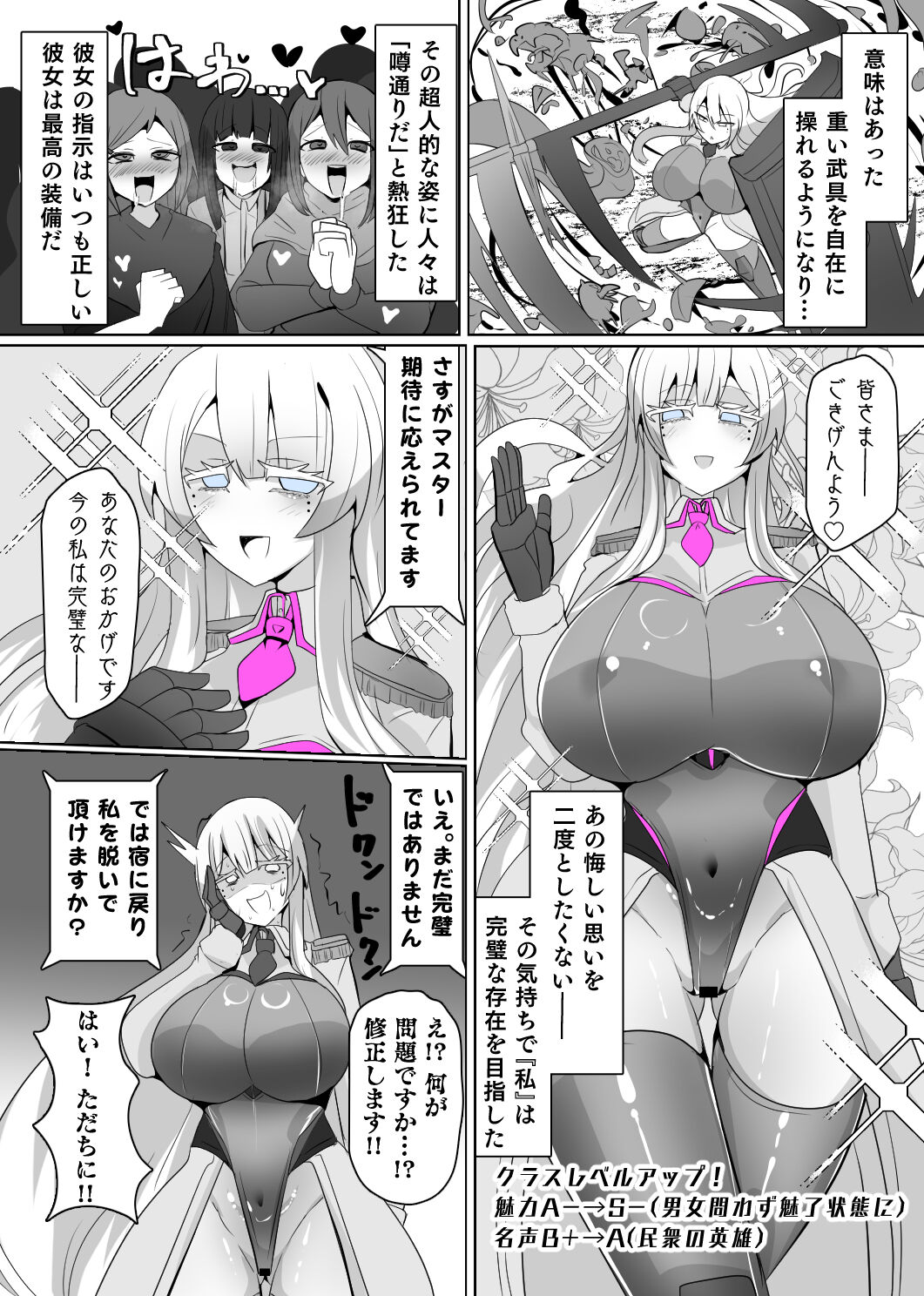 Matenshoku no Yakata 6 - Page 14