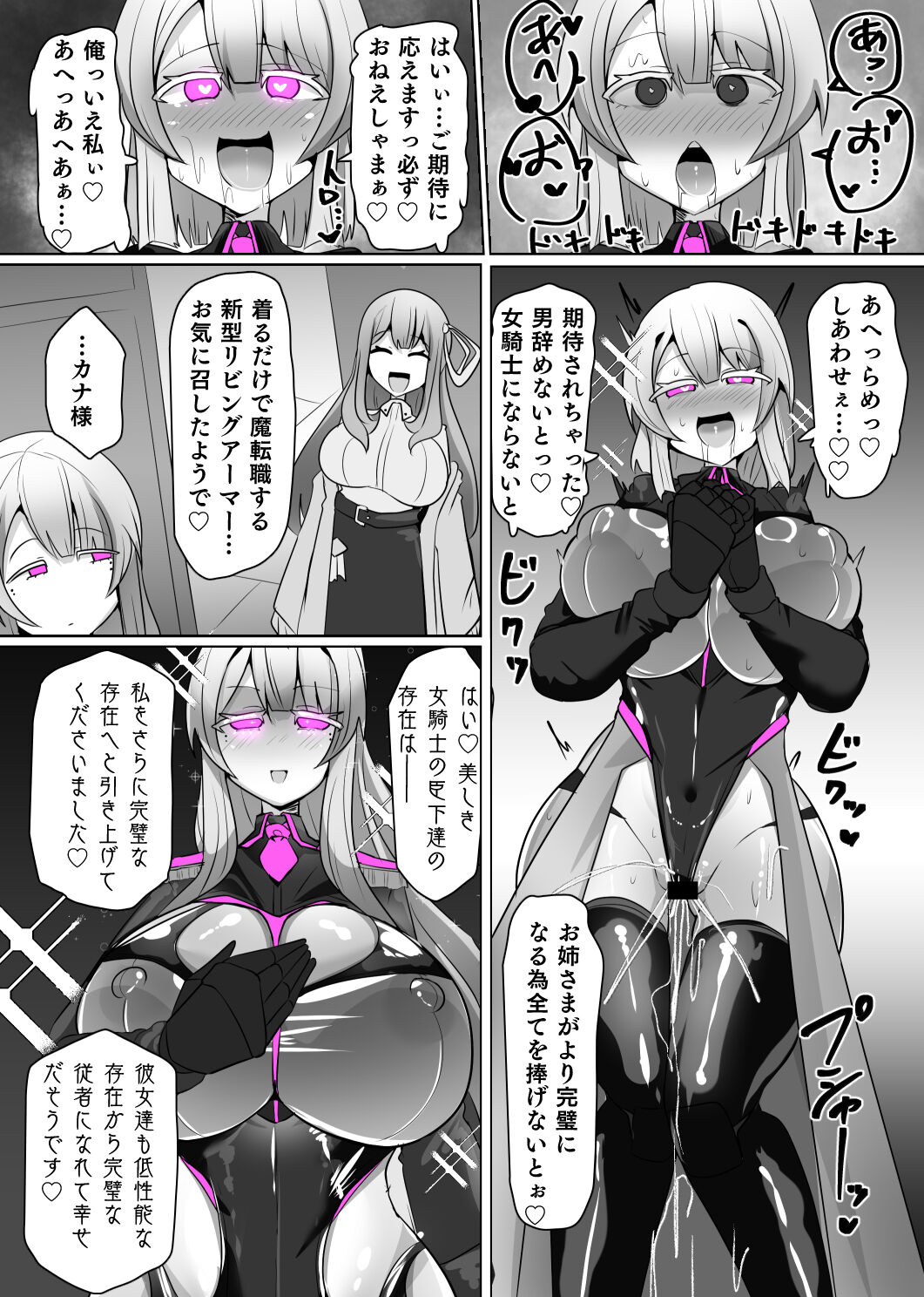 Matenshoku no Yakata 6 - Page 24