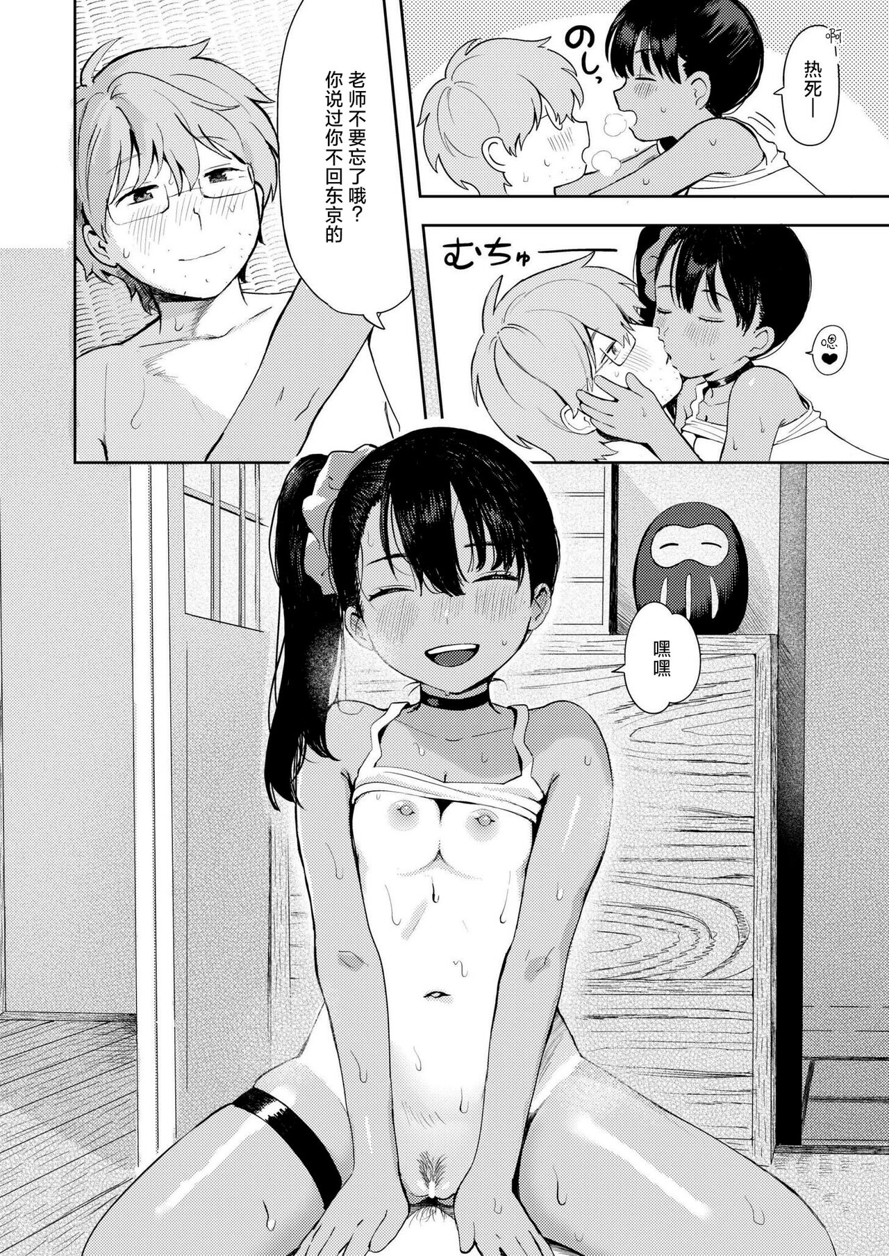 Sewayaki♥ Mesugaki Obaa chan | 热心体贴♥ 小丫头大场妹妹 - Page 28