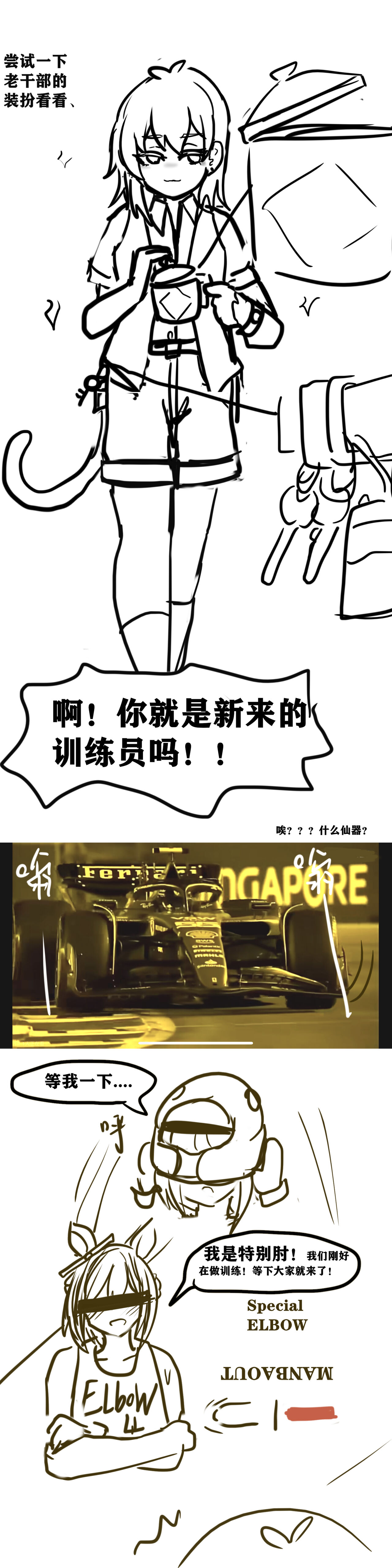 雌小鬼男の娘孙悟空 - Page 14