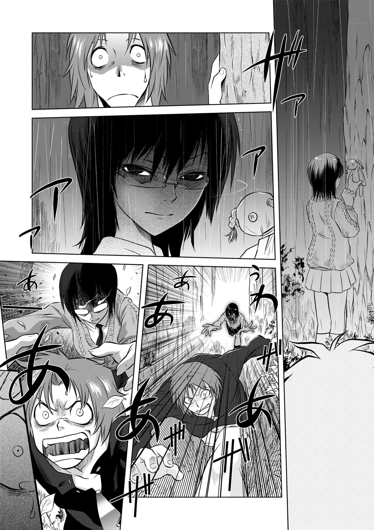 Tsurimesu | 傲慾女子 - Page 121
