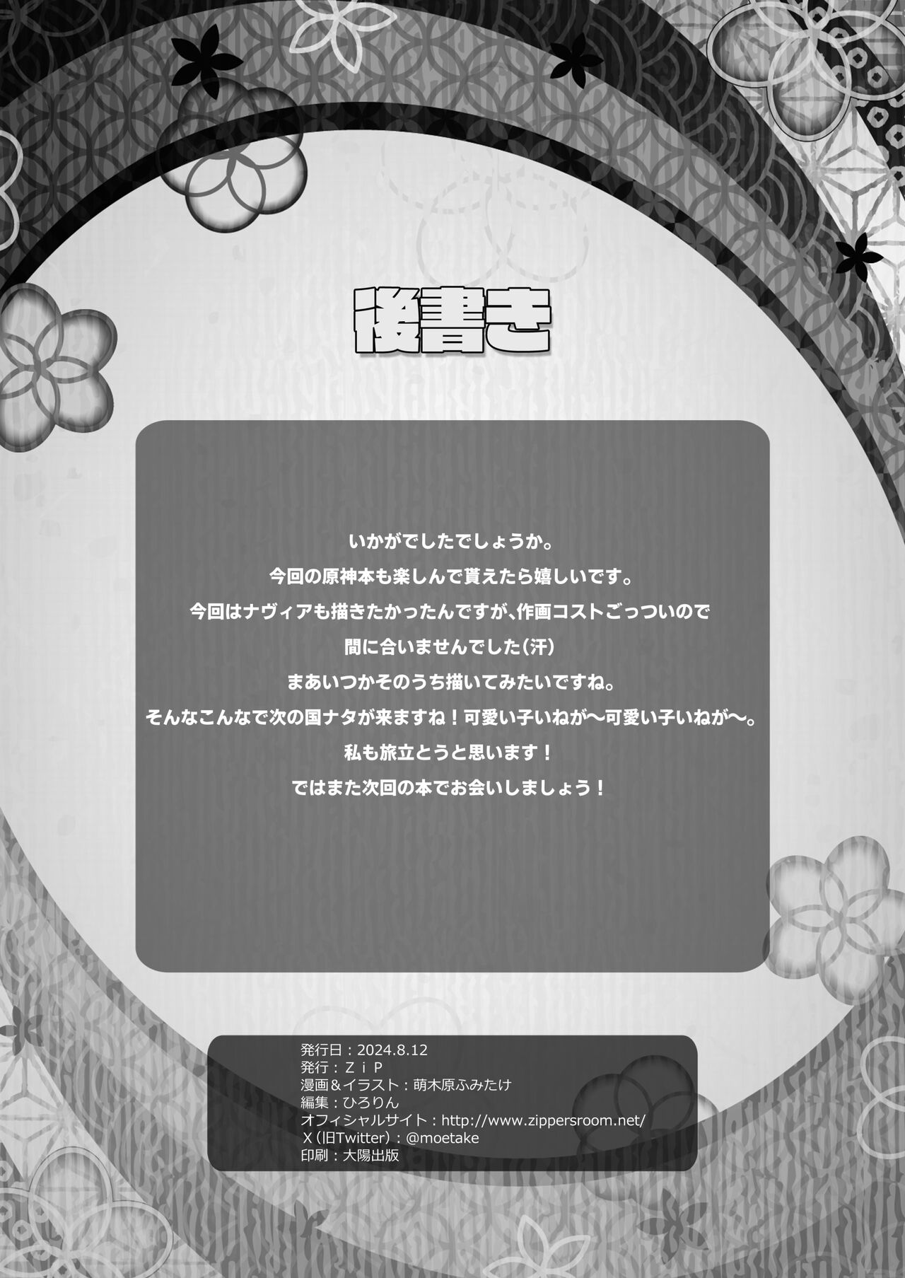 Yuuwaku no Runway - Page 26