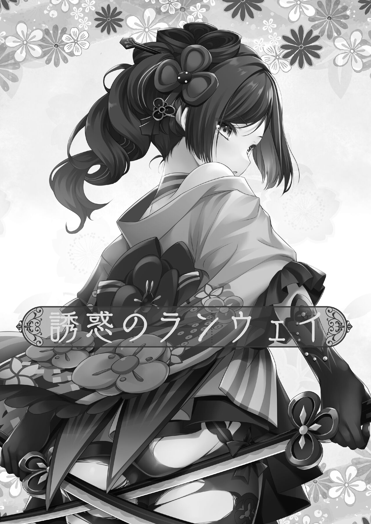 Yuuwaku no Runway - Page 3