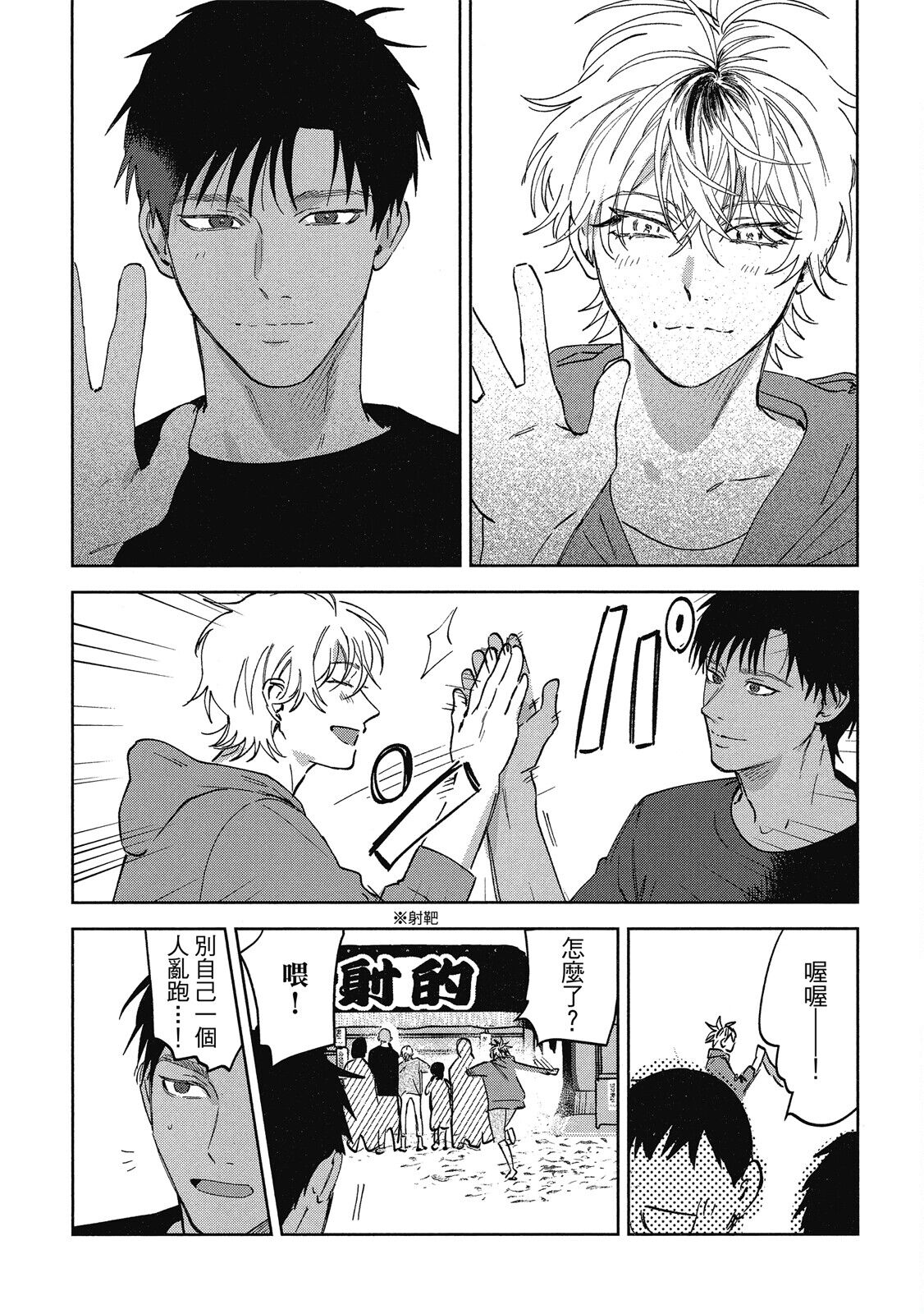 Iratsuku suhada | 心煩意亂的裸肌 - Page 101