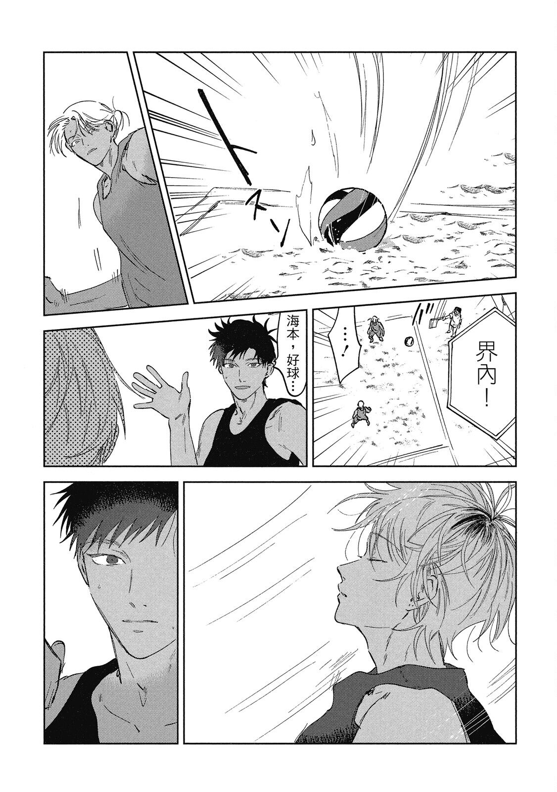 Iratsuku suhada | 心煩意亂的裸肌 - Page 129