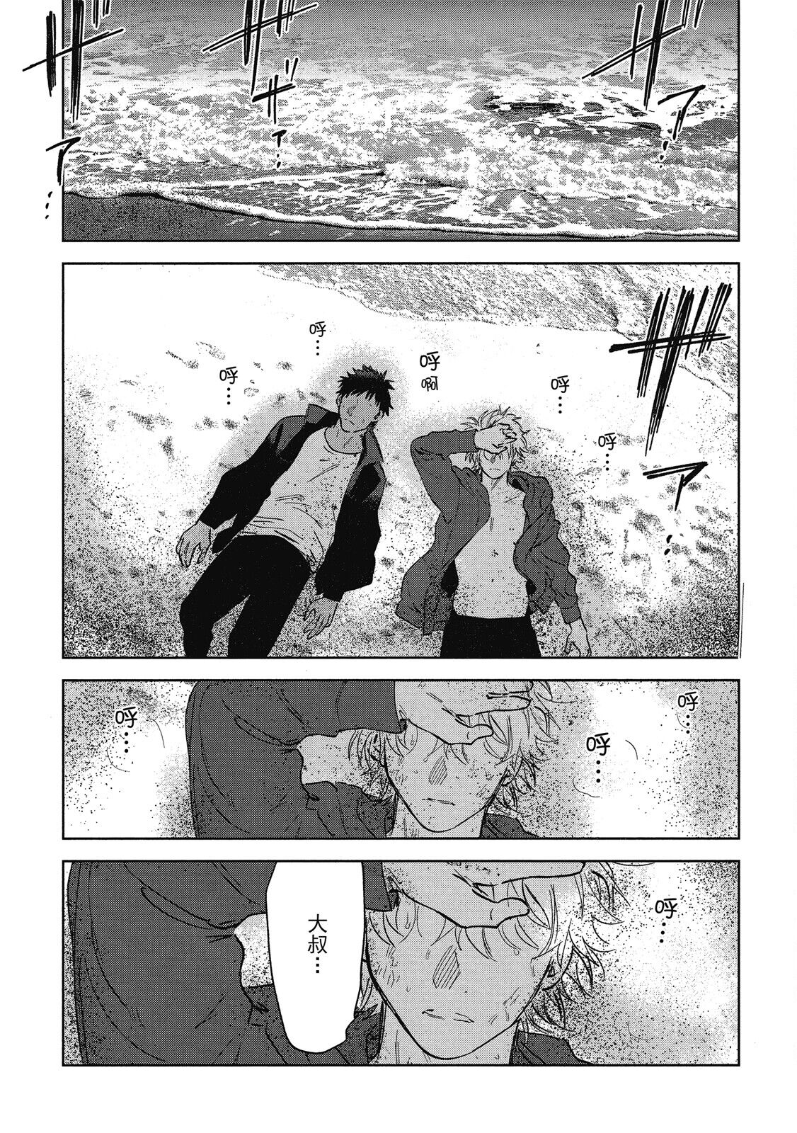 Iratsuku suhada | 心煩意亂的裸肌 - Page 165