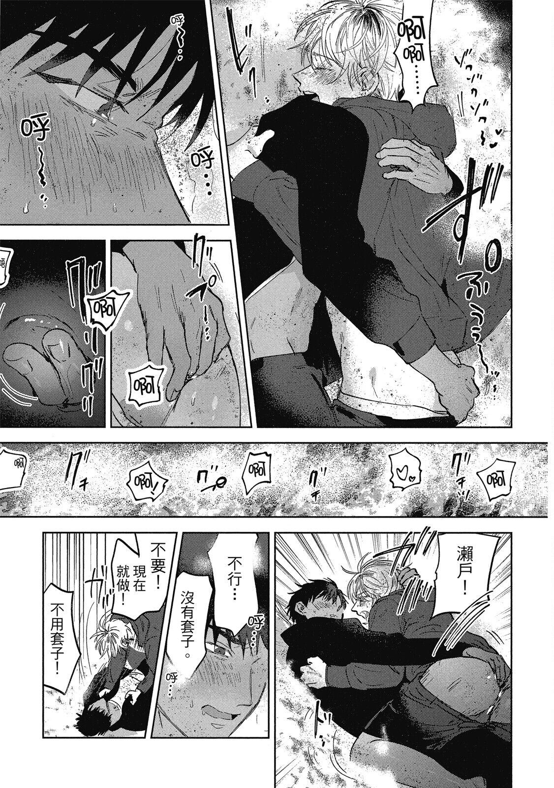 Iratsuku suhada | 心煩意亂的裸肌 - Page 173