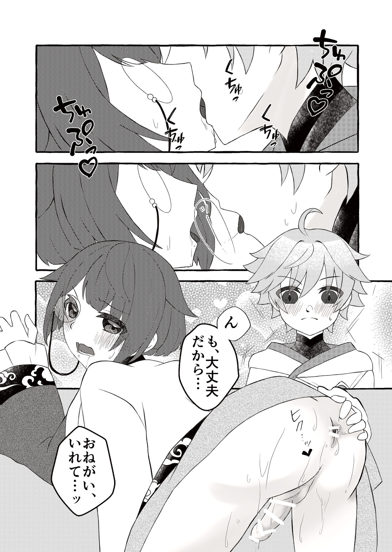 Irodori o Soeta Himegoto - Page 19