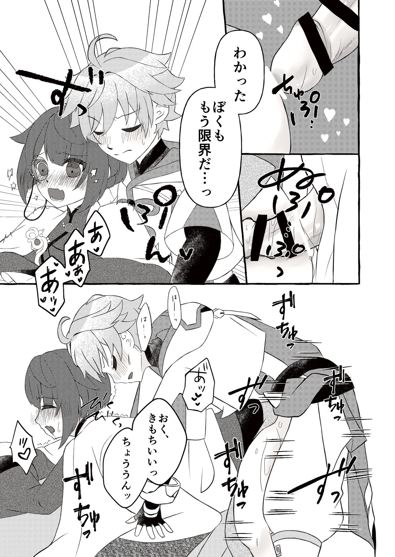 Irodori o Soeta Himegoto - Page 20