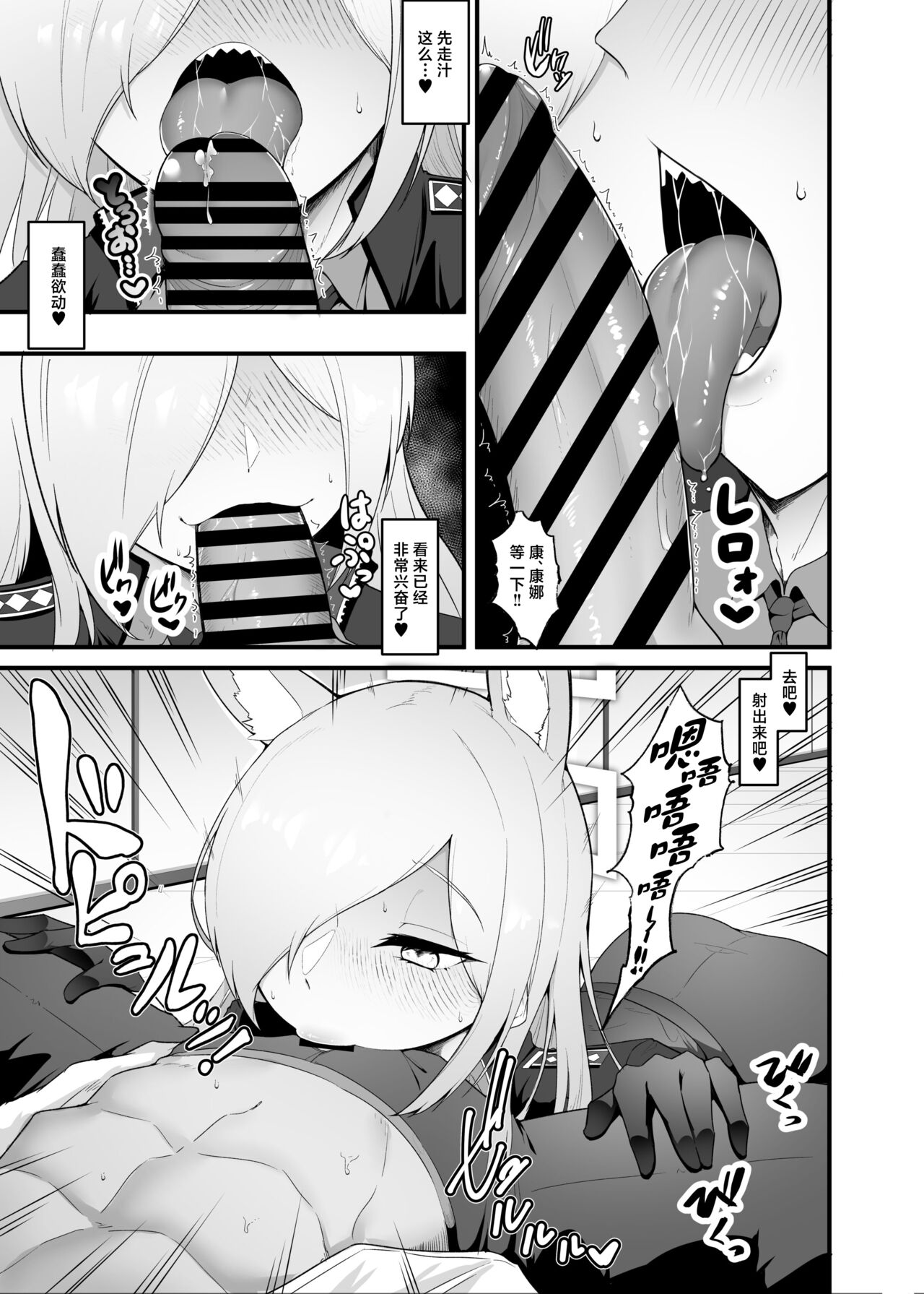 Hatsujou Kyouken ni Oshioki o - Punishing a rabbit dog - Page 4