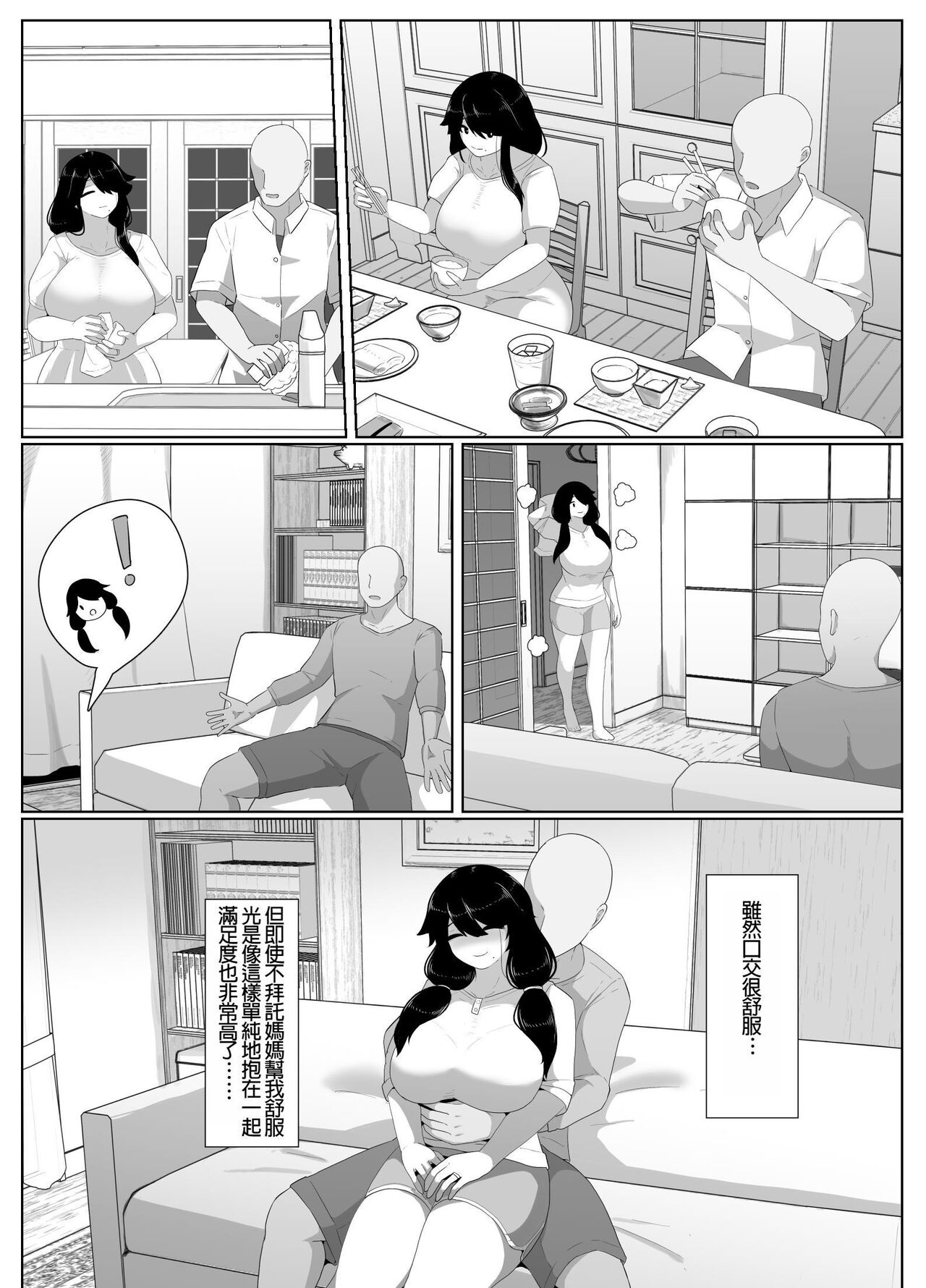Oyasumi, Okaa-san I - Page 131